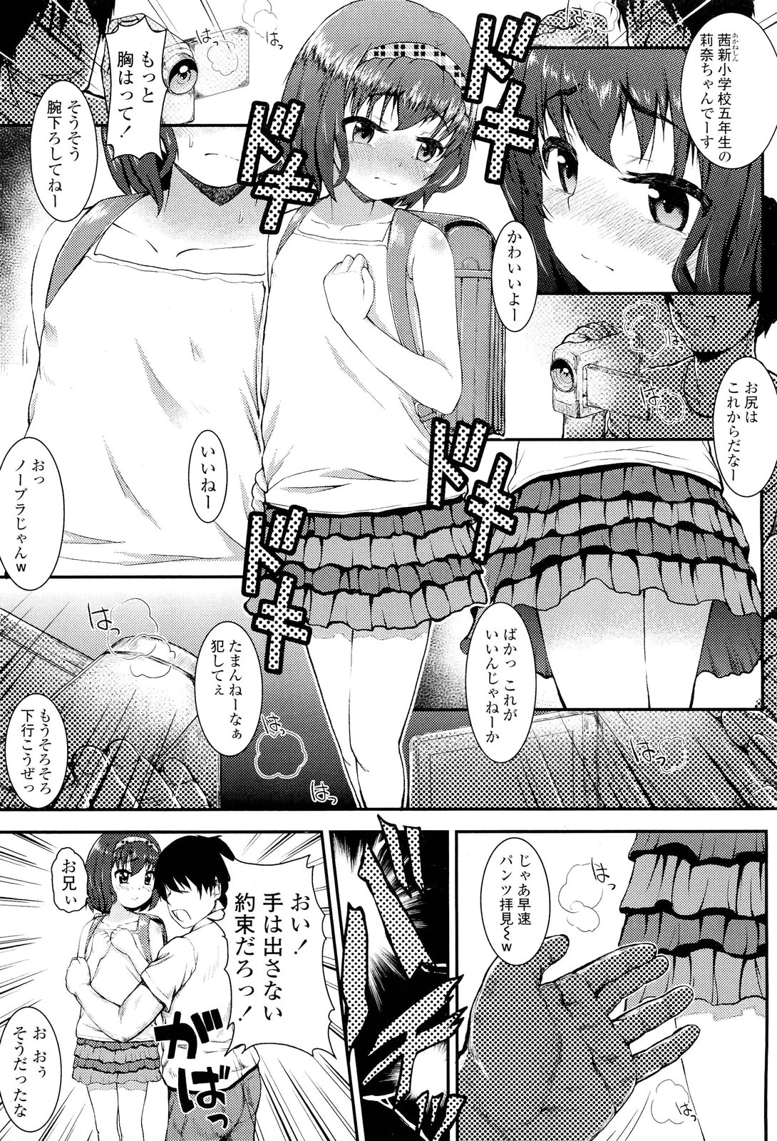 COMIC LO 2012年6月号 Vol.99