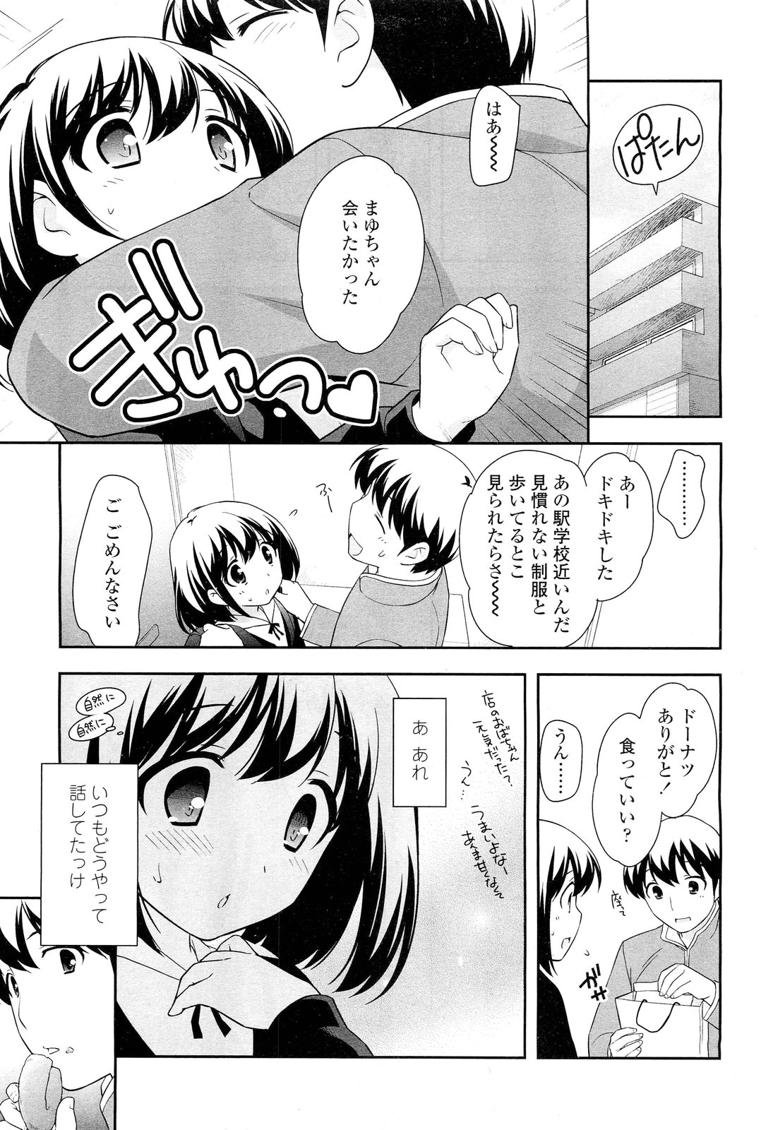 COMIC LO 2012年6月号 Vol.99