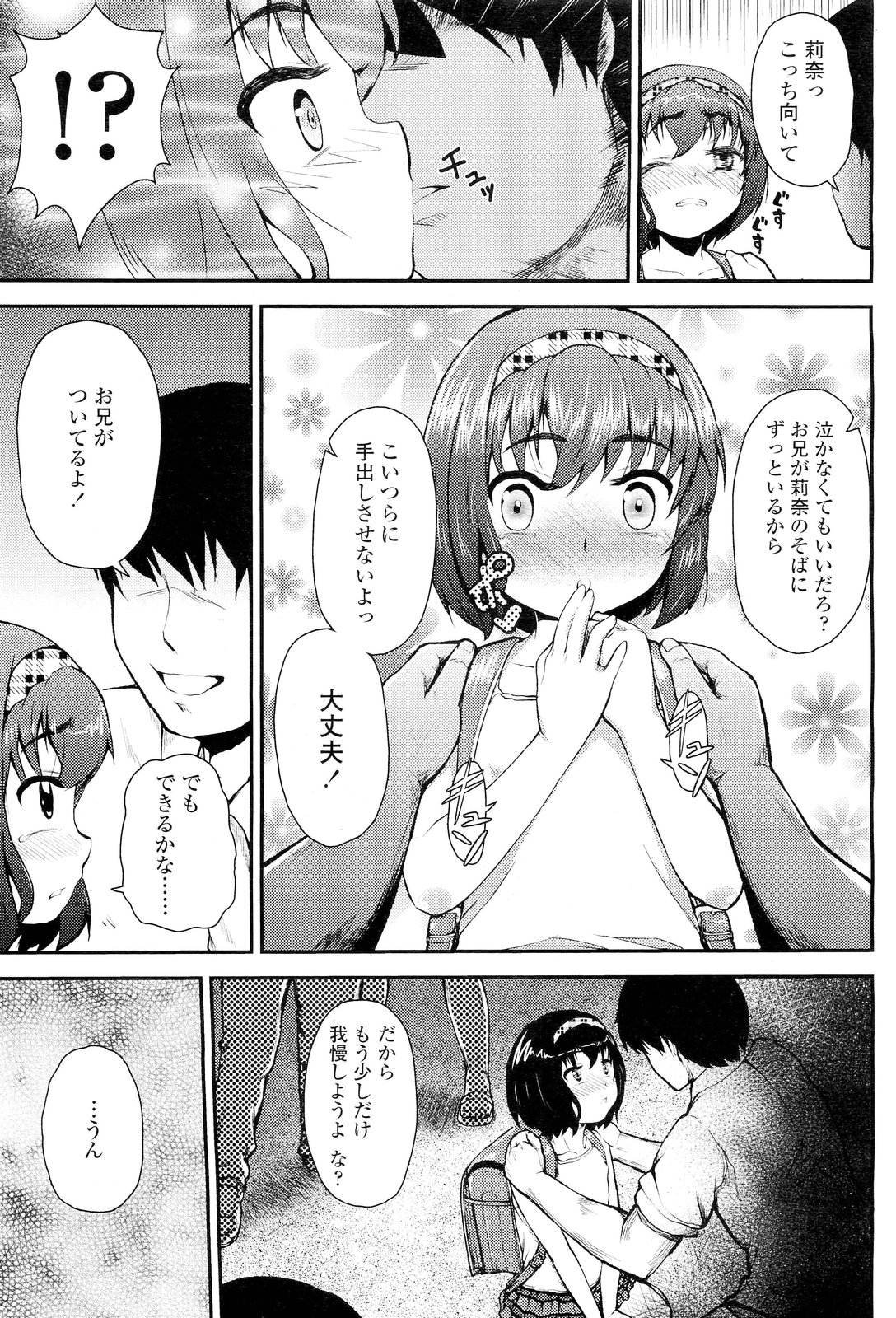 COMIC LO 2012年6月号 Vol.99