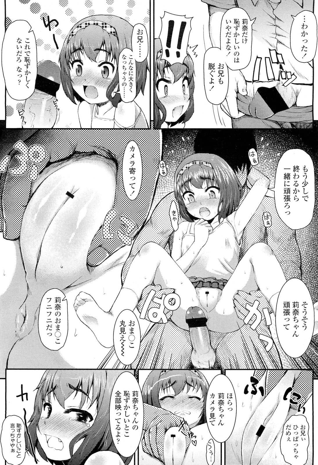 COMIC LO 2012年6月号 Vol.99