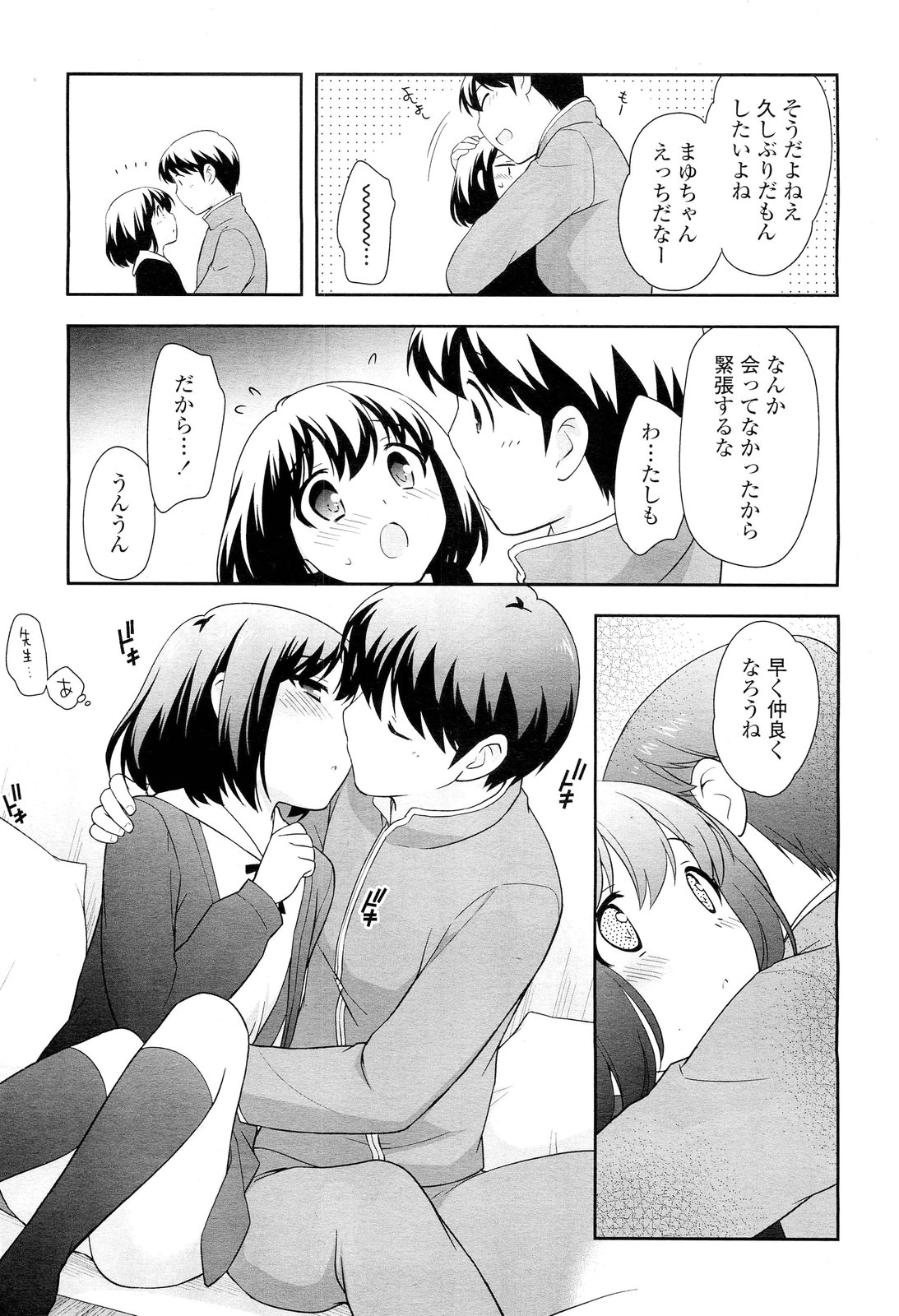 COMIC LO 2012年6月号 Vol.99