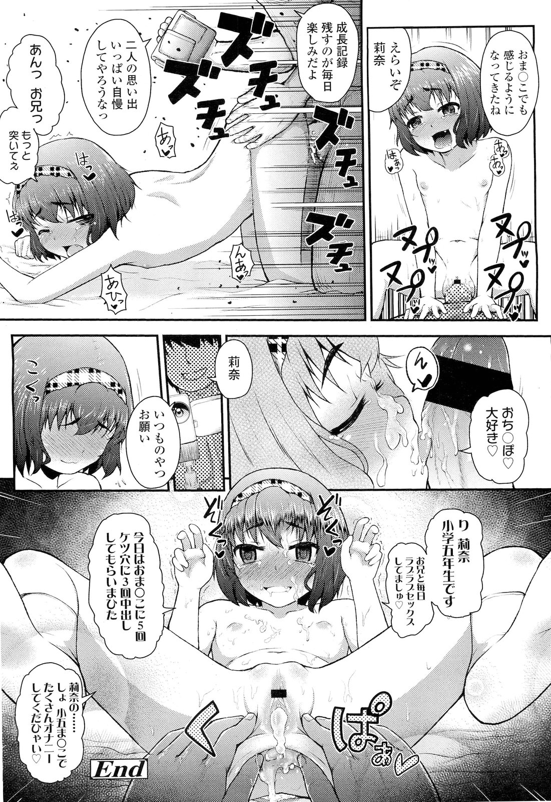 COMIC LO 2012年6月号 Vol.99