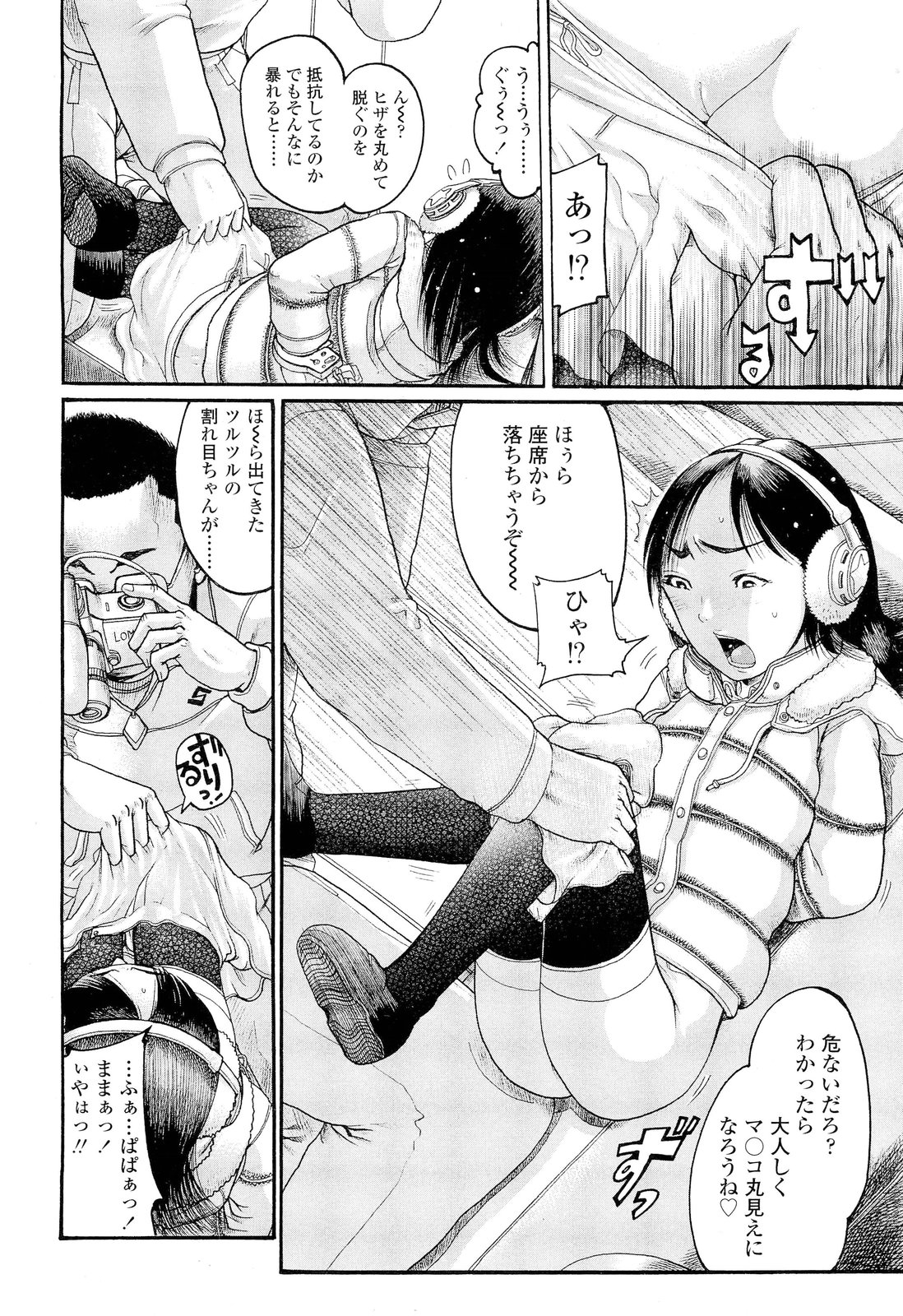 COMIC LO 2012年6月号 Vol.99