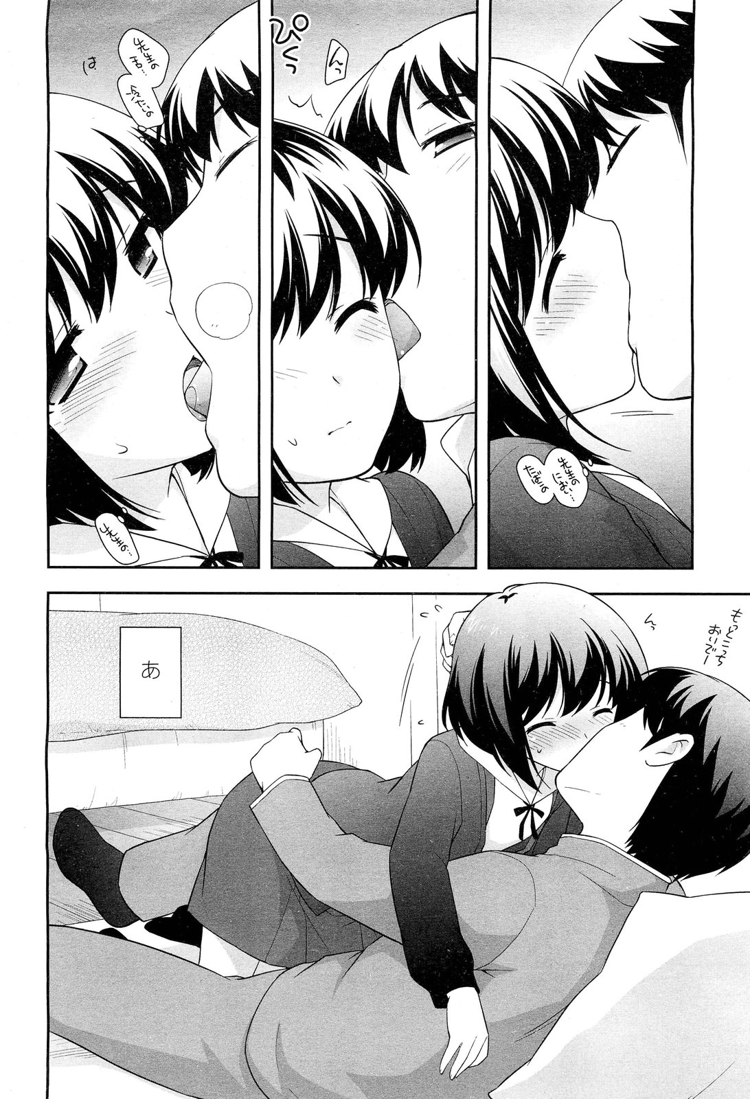 COMIC LO 2012年6月号 Vol.99