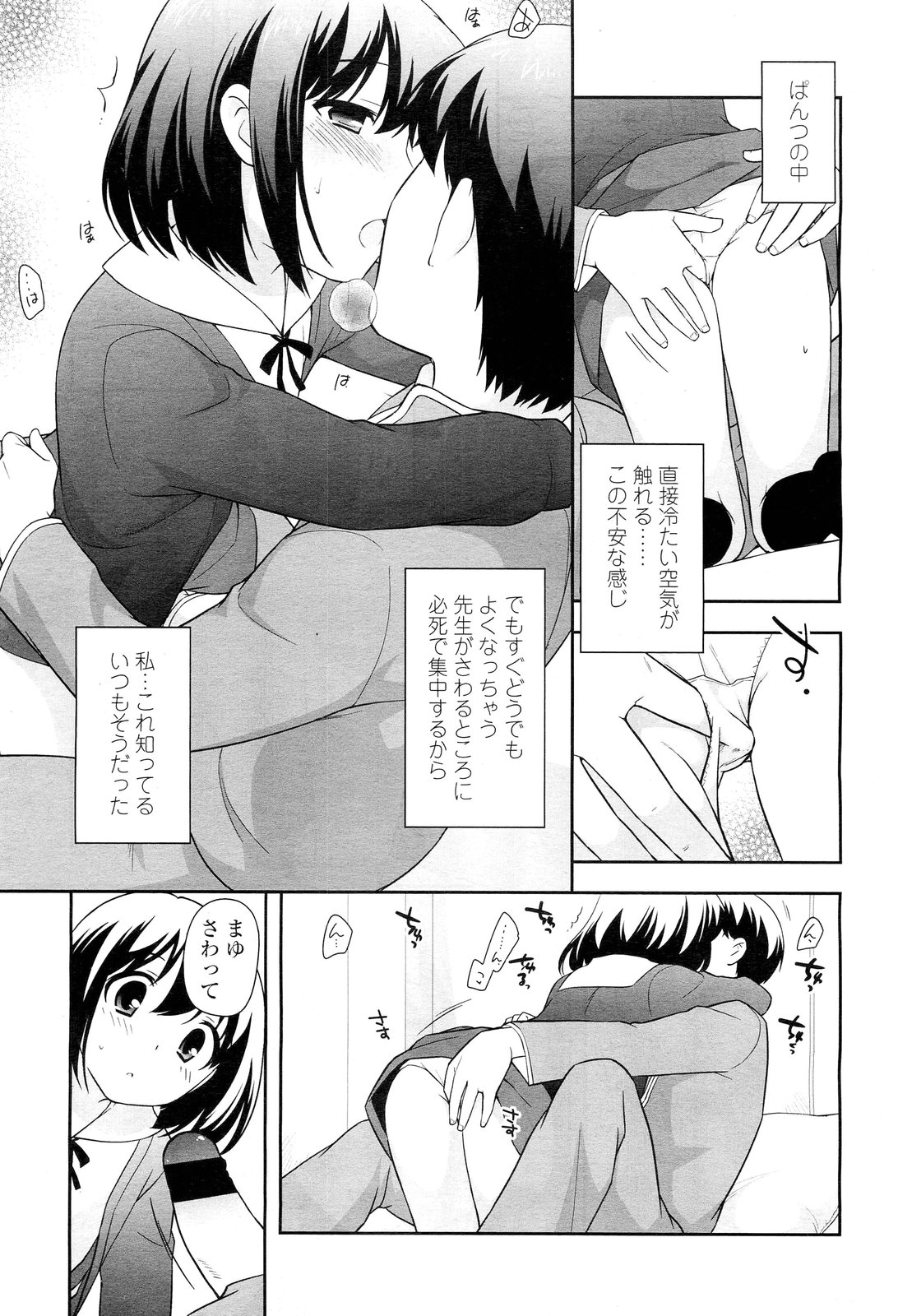 COMIC LO 2012年6月号 Vol.99