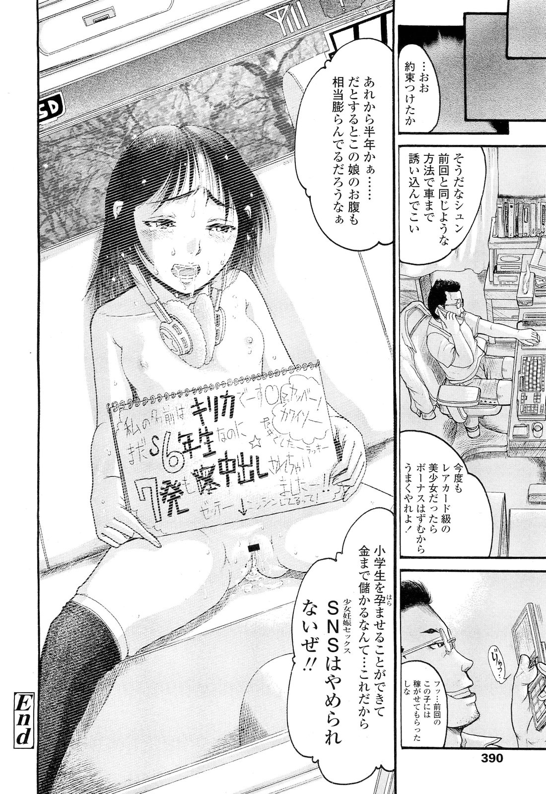 COMIC LO 2012年6月号 Vol.99