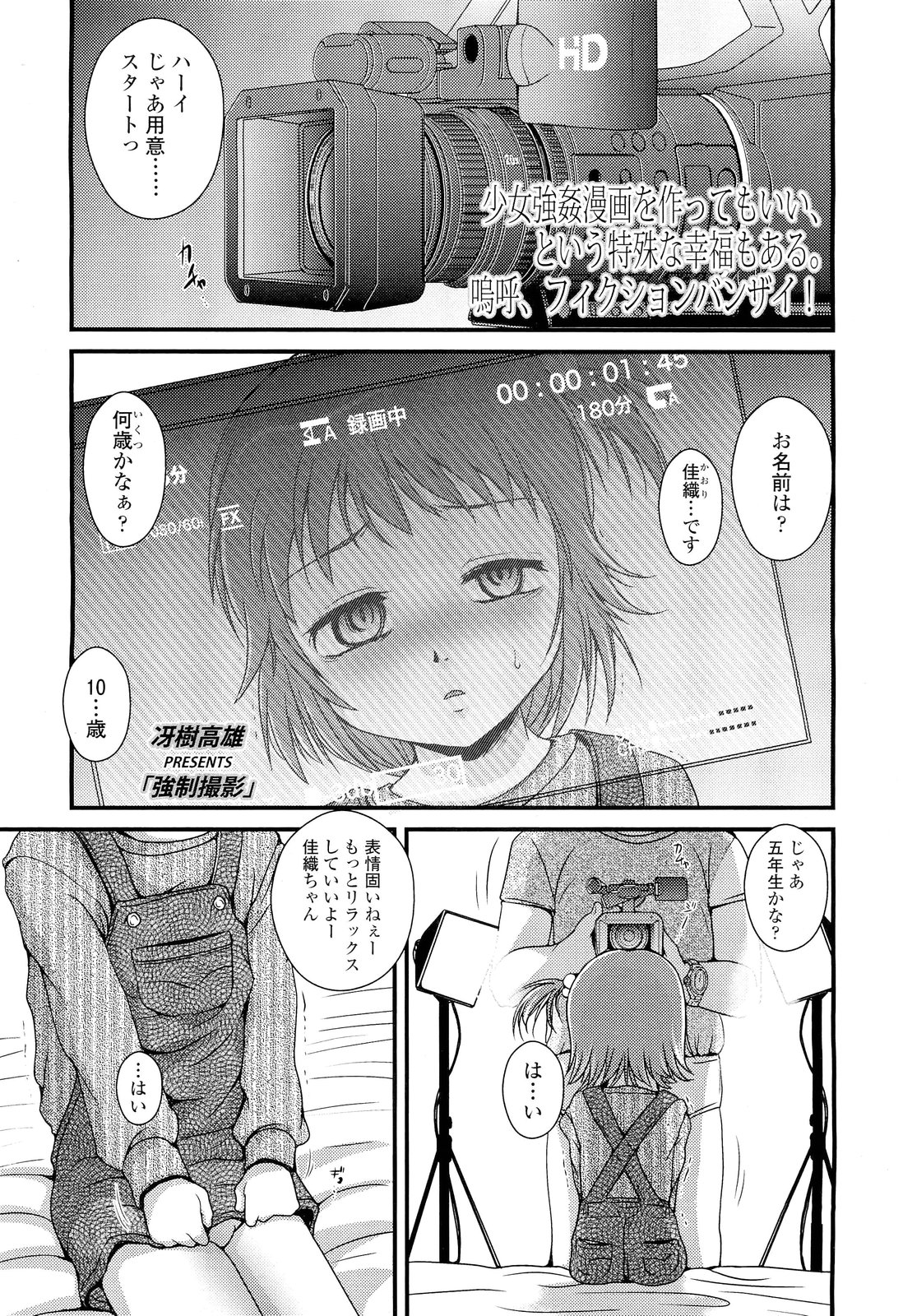 COMIC LO 2012年6月号 Vol.99