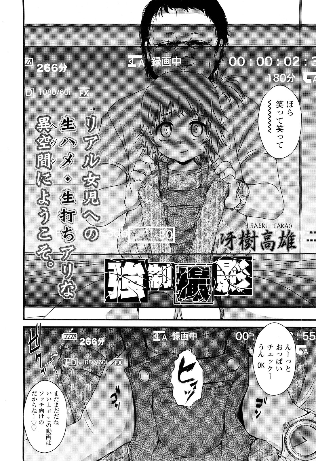 COMIC LO 2012年6月号 Vol.99