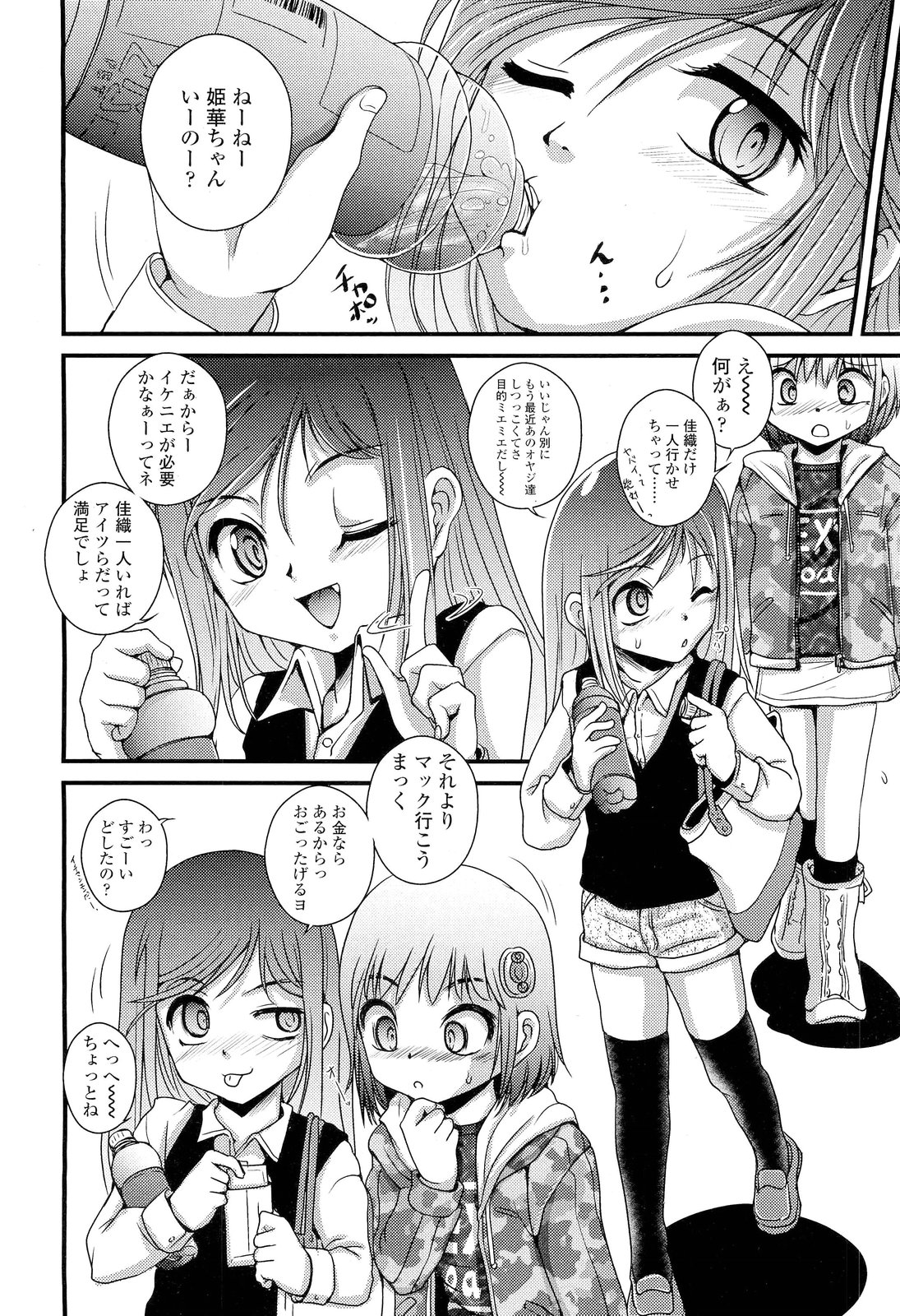 COMIC LO 2012年6月号 Vol.99