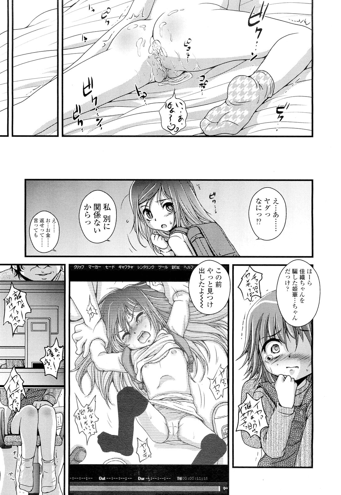 COMIC LO 2012年6月号 Vol.99