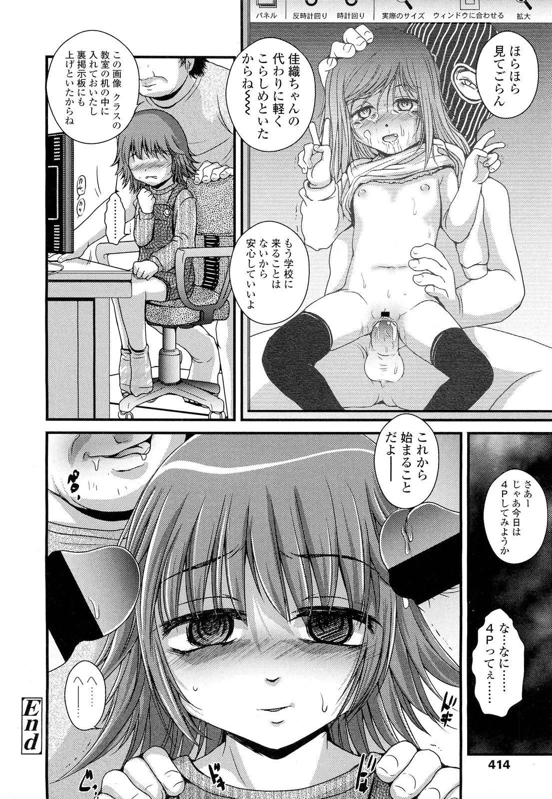 COMIC LO 2012年6月号 Vol.99