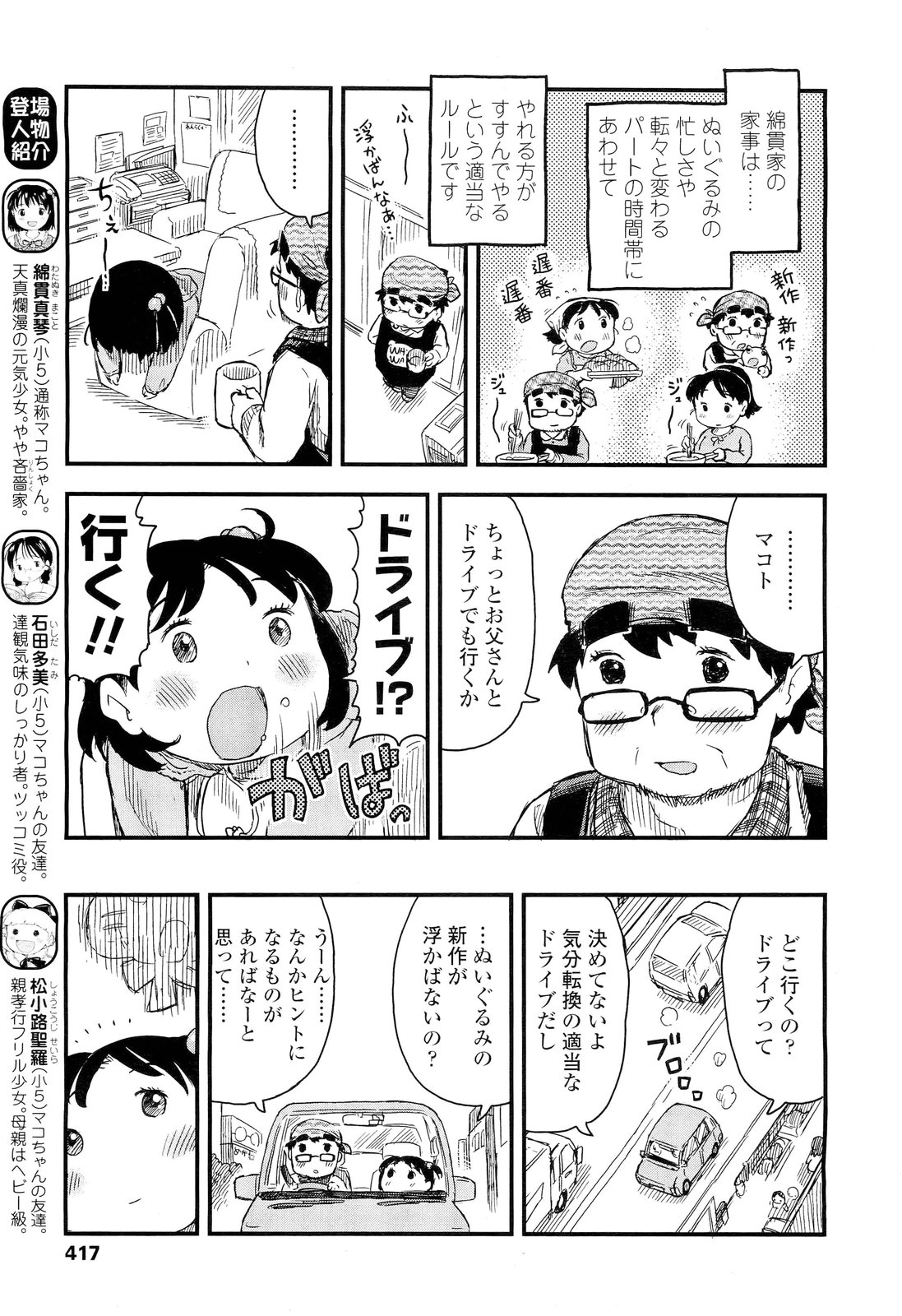 COMIC LO 2012年6月号 Vol.99