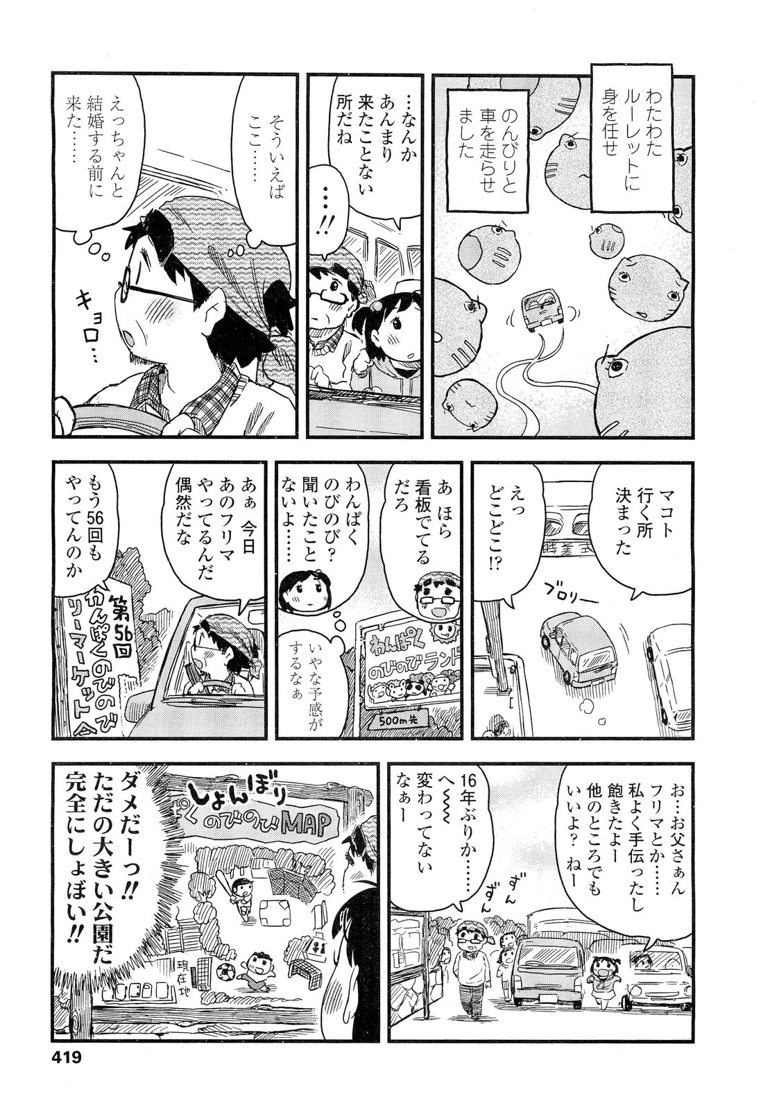 COMIC LO 2012年6月号 Vol.99