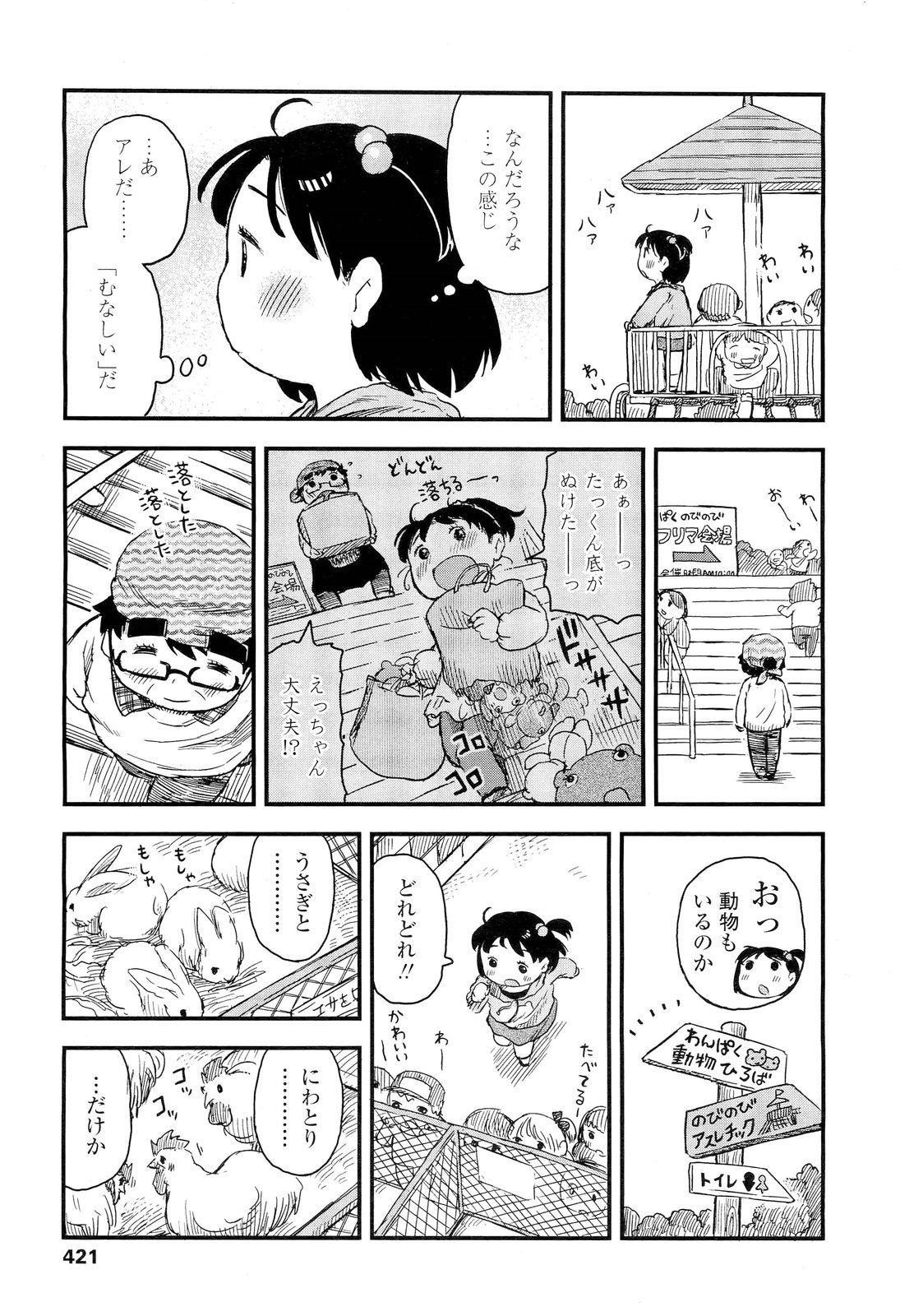 COMIC LO 2012年6月号 Vol.99