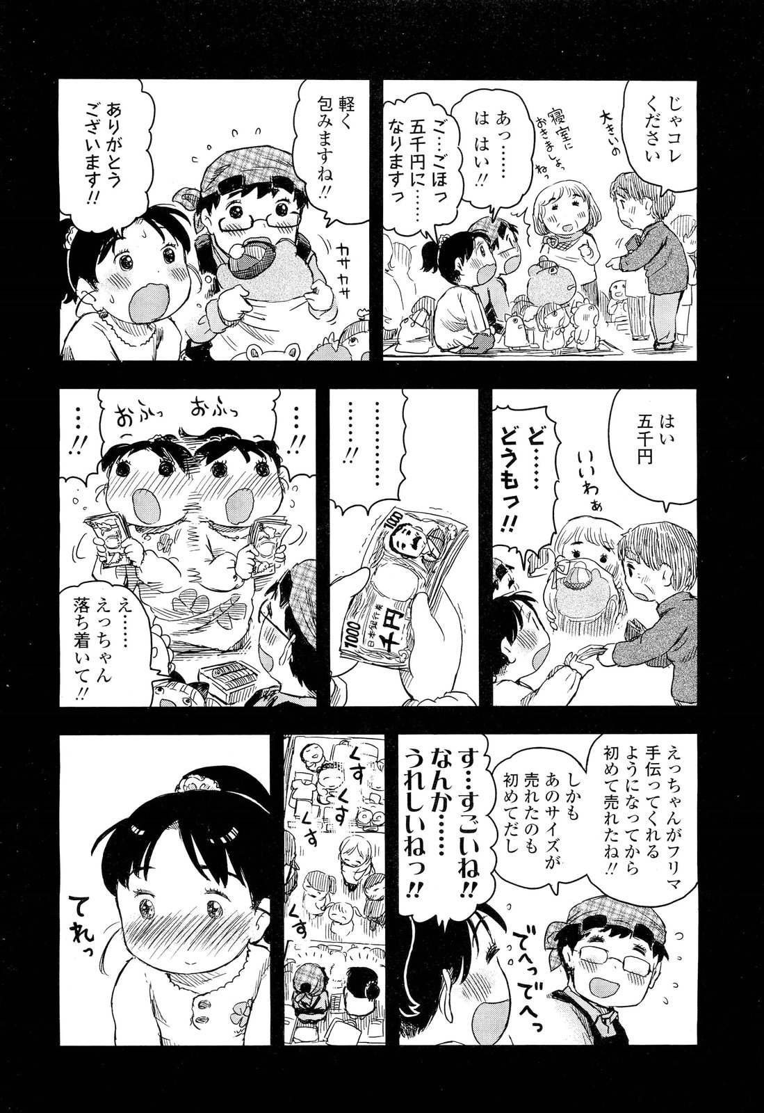 COMIC LO 2012年6月号 Vol.99