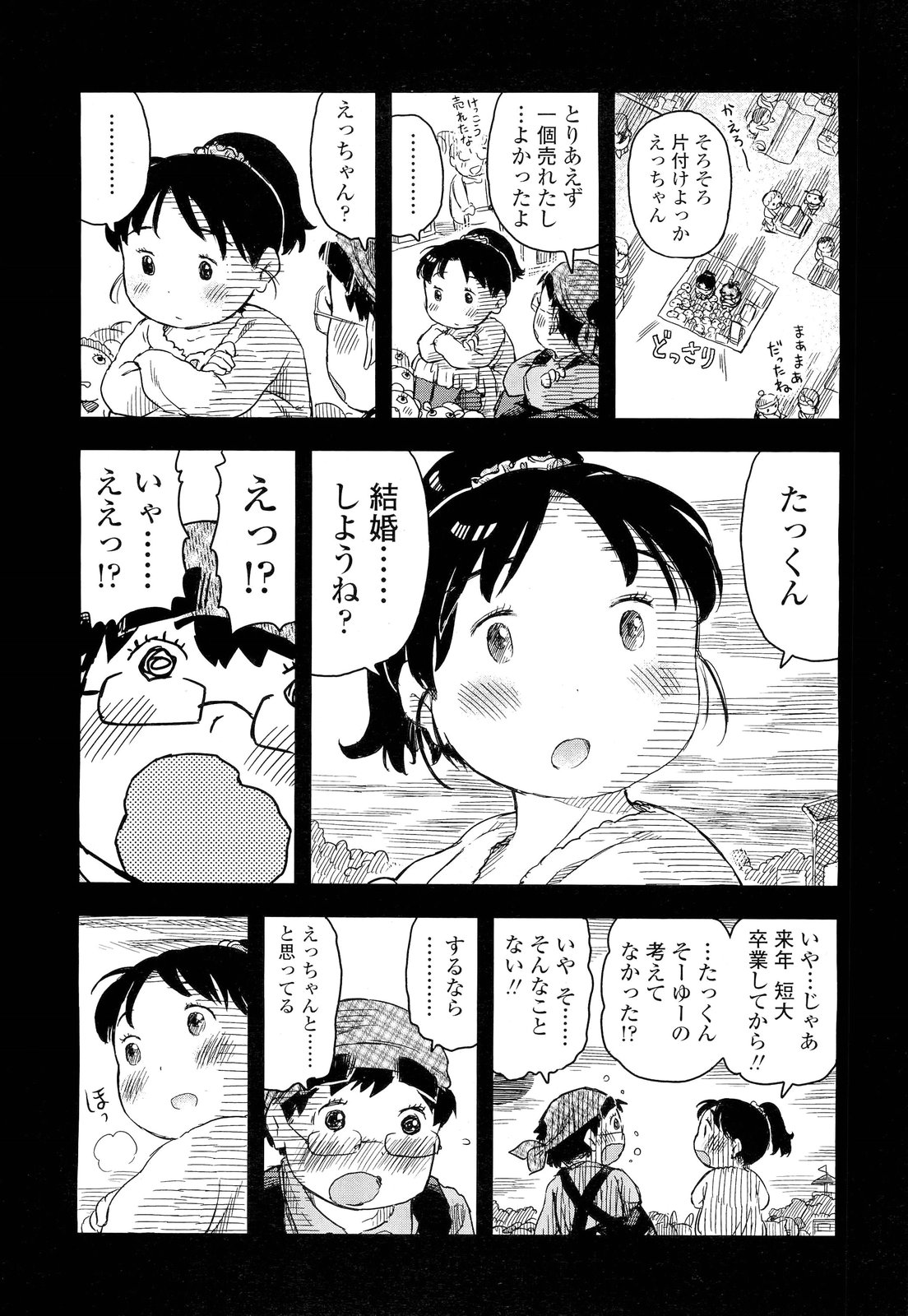 COMIC LO 2012年6月号 Vol.99