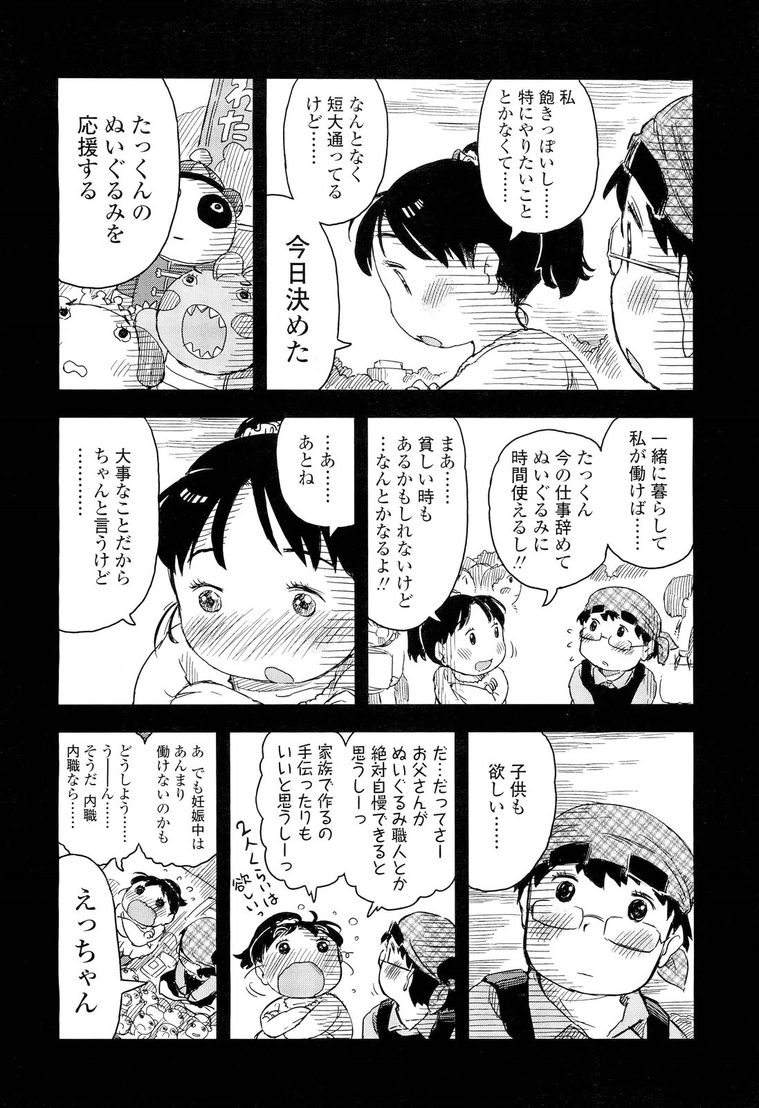 COMIC LO 2012年6月号 Vol.99