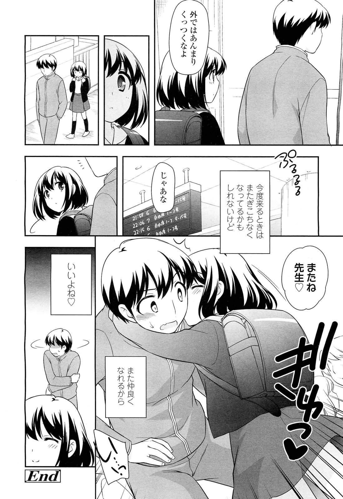 COMIC LO 2012年6月号 Vol.99