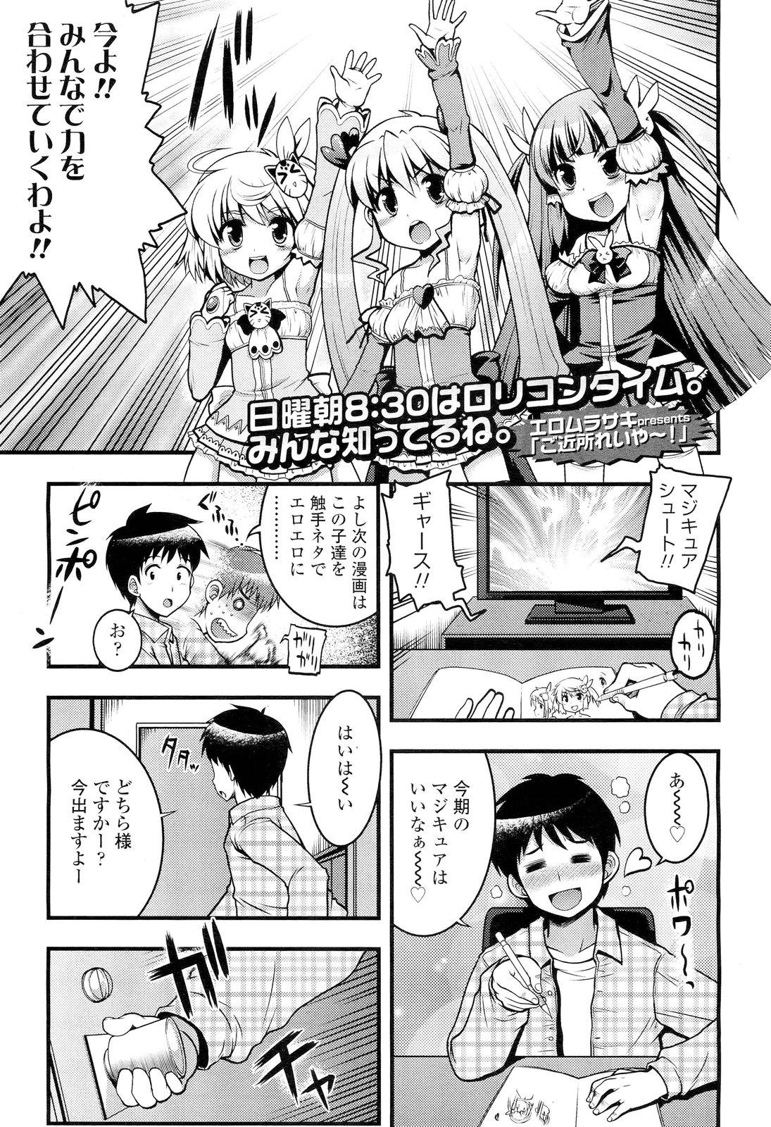 COMIC LO 2012年6月号 Vol.99