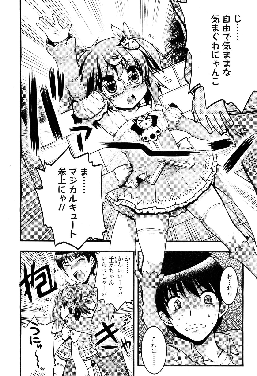 COMIC LO 2012年6月号 Vol.99