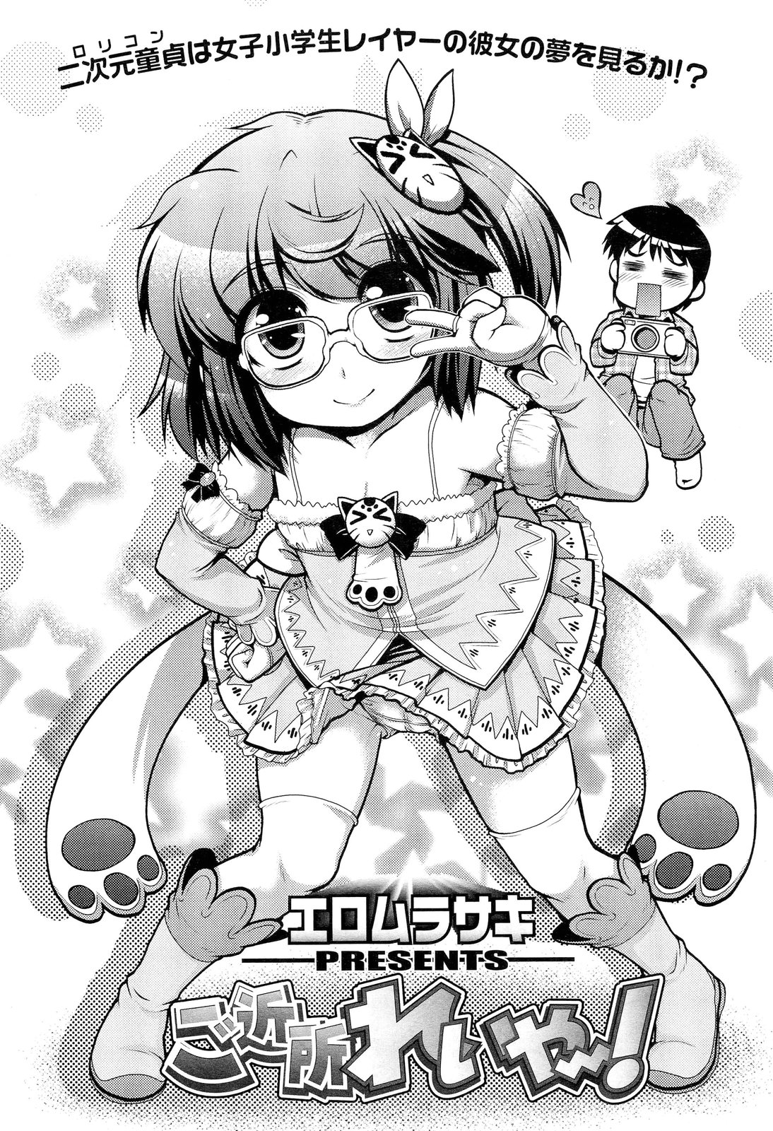 COMIC LO 2012年6月号 Vol.99