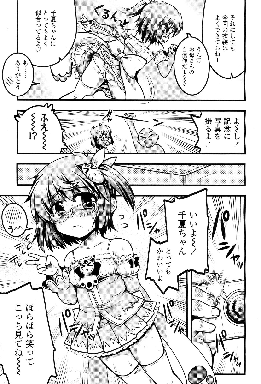 COMIC LO 2012年6月号 Vol.99