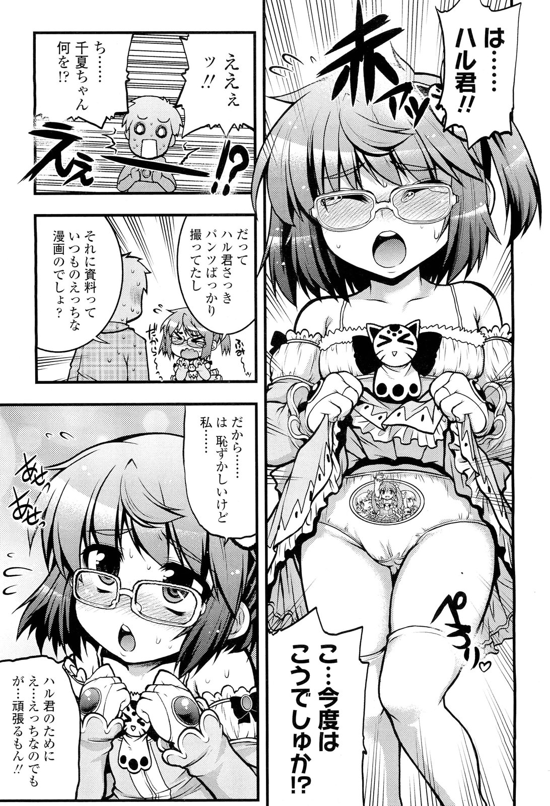 COMIC LO 2012年6月号 Vol.99