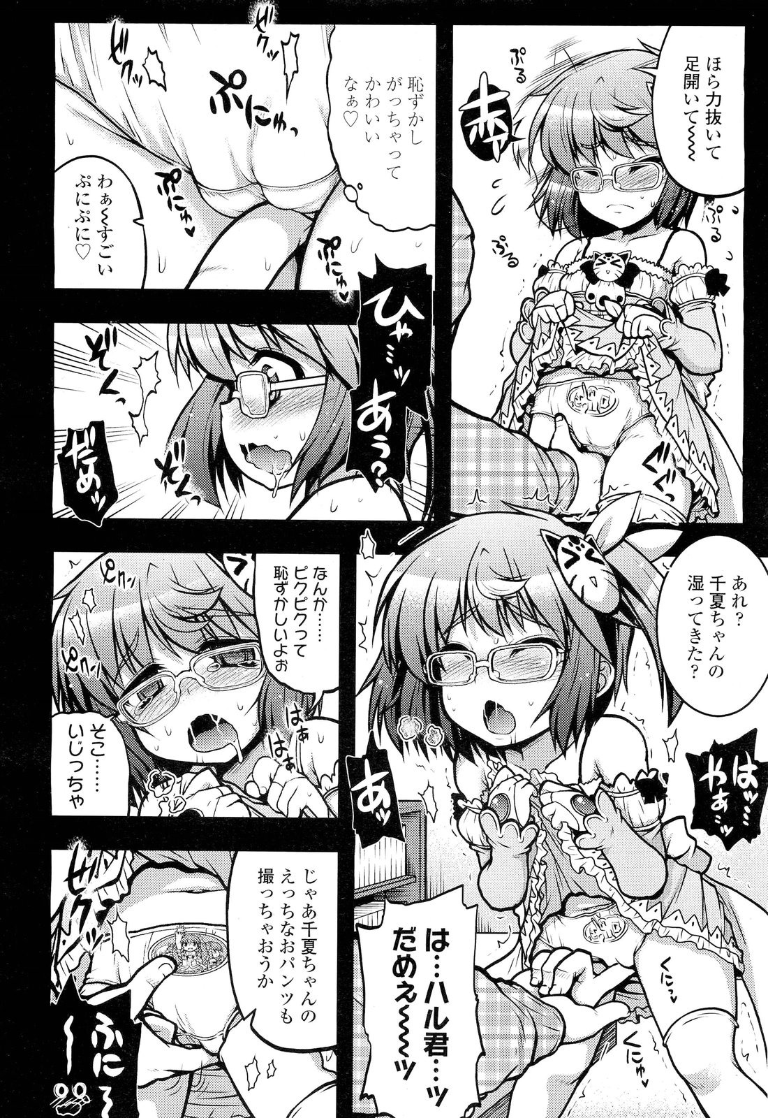 COMIC LO 2012年6月号 Vol.99