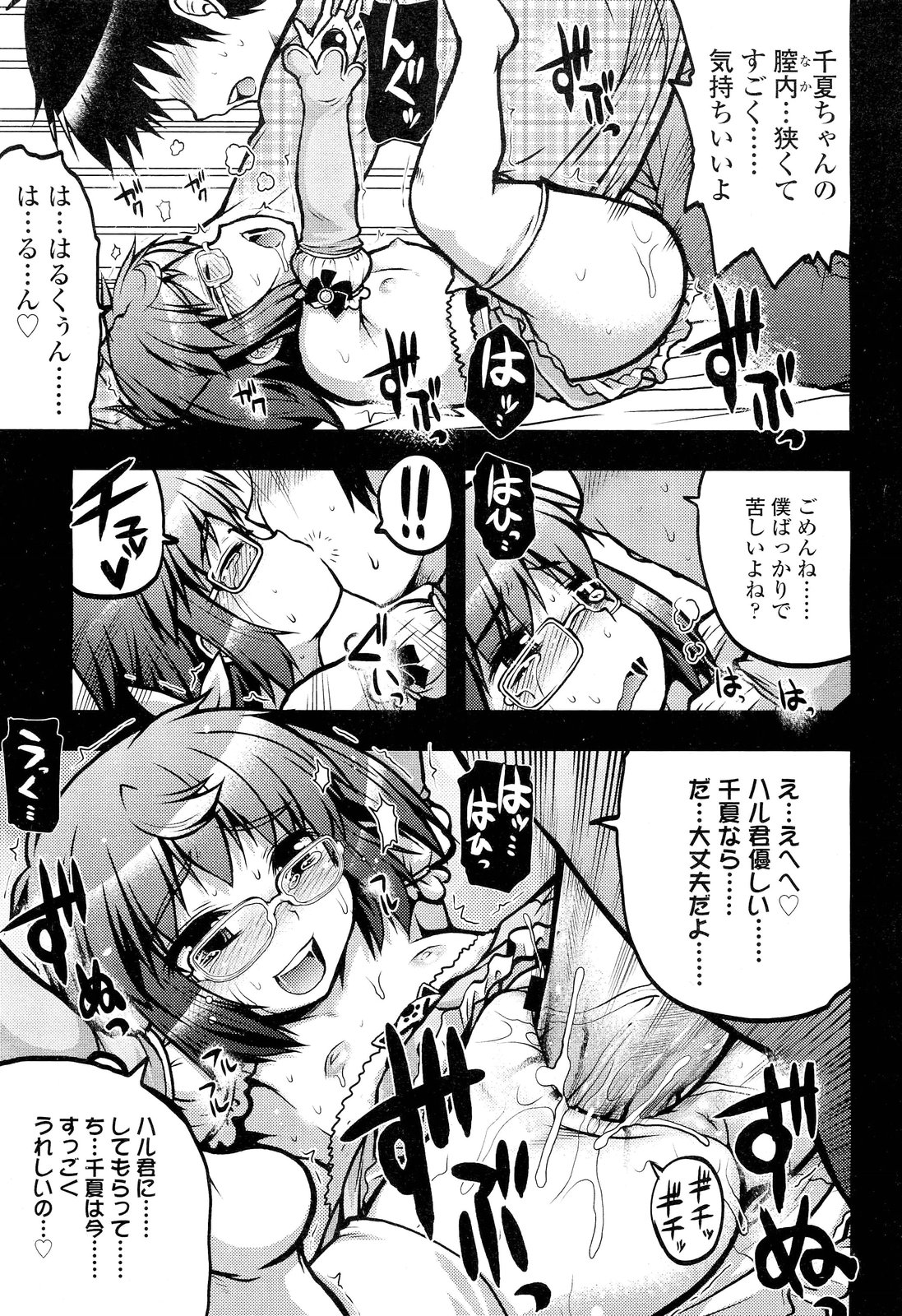 COMIC LO 2012年6月号 Vol.99