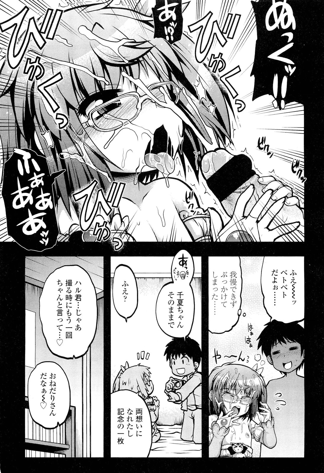 COMIC LO 2012年6月号 Vol.99