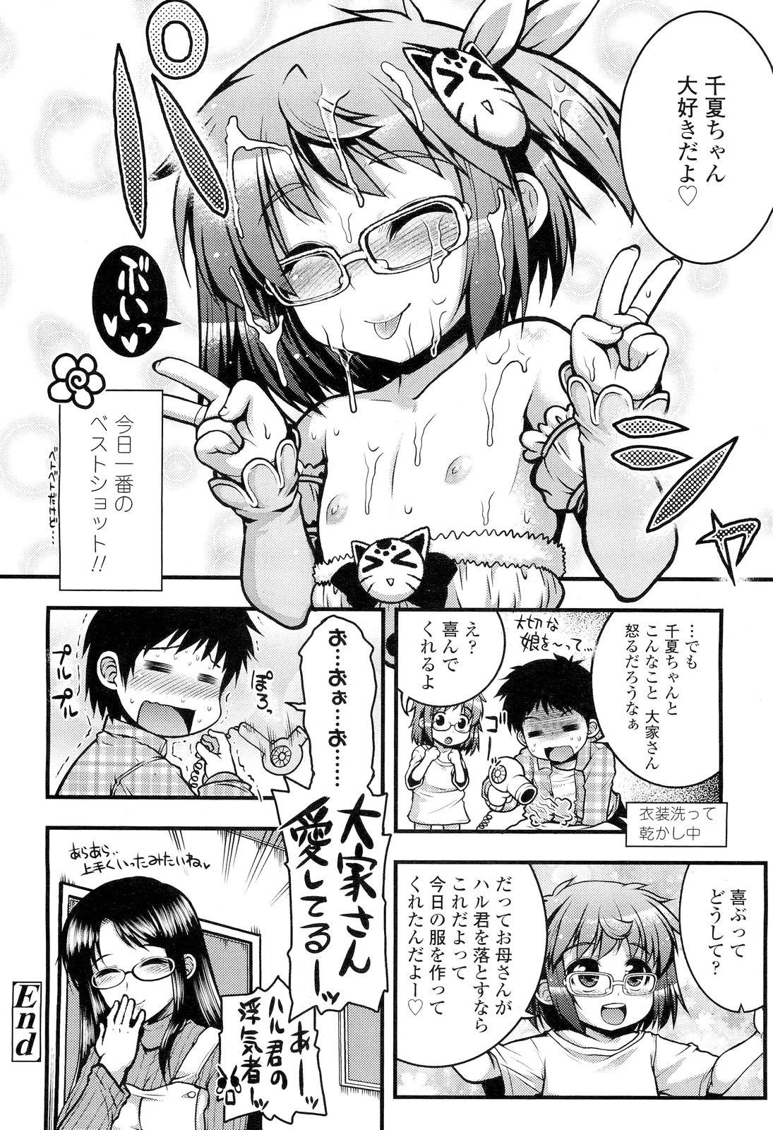 COMIC LO 2012年6月号 Vol.99