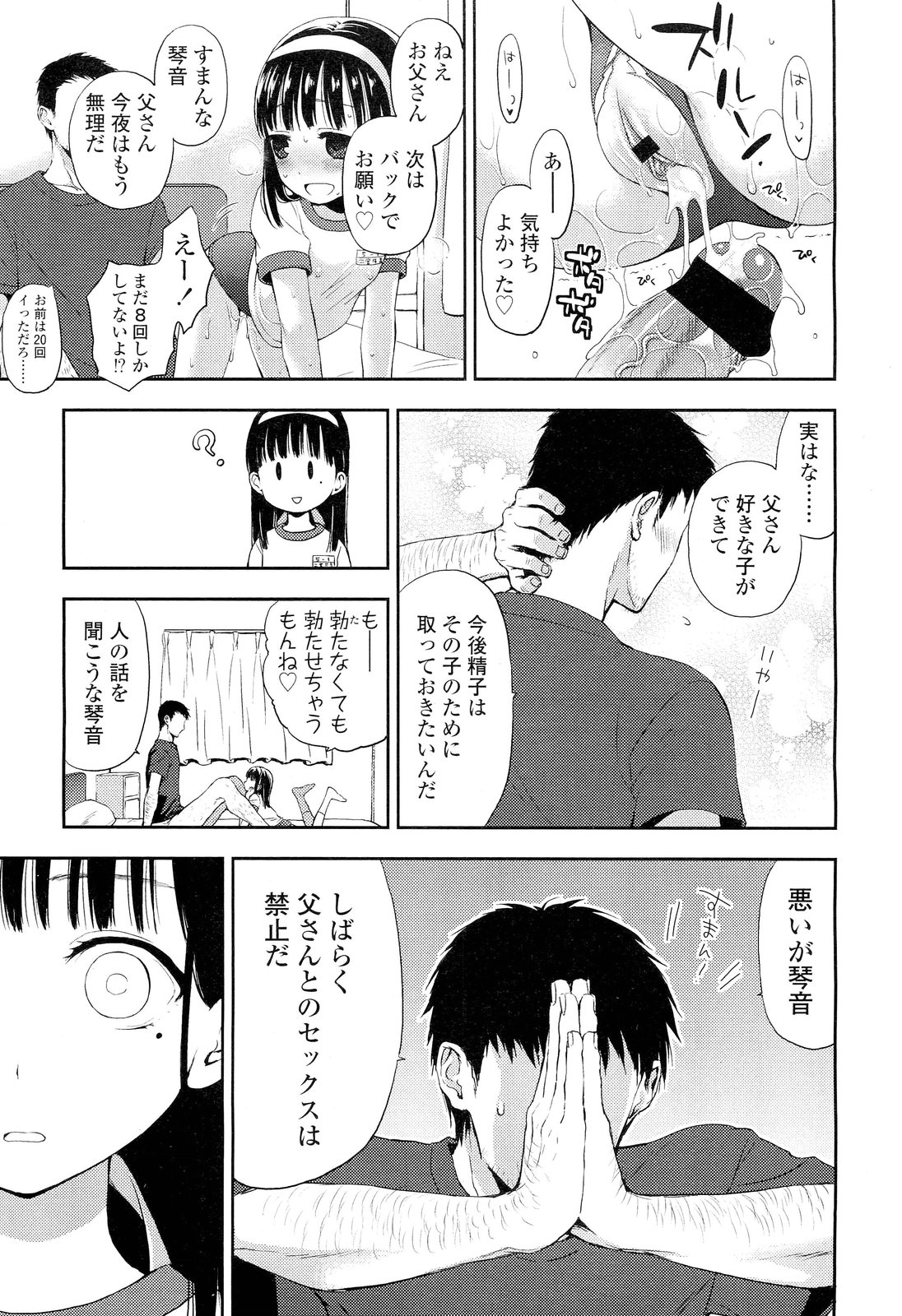 COMIC LO 2012年6月号 Vol.99