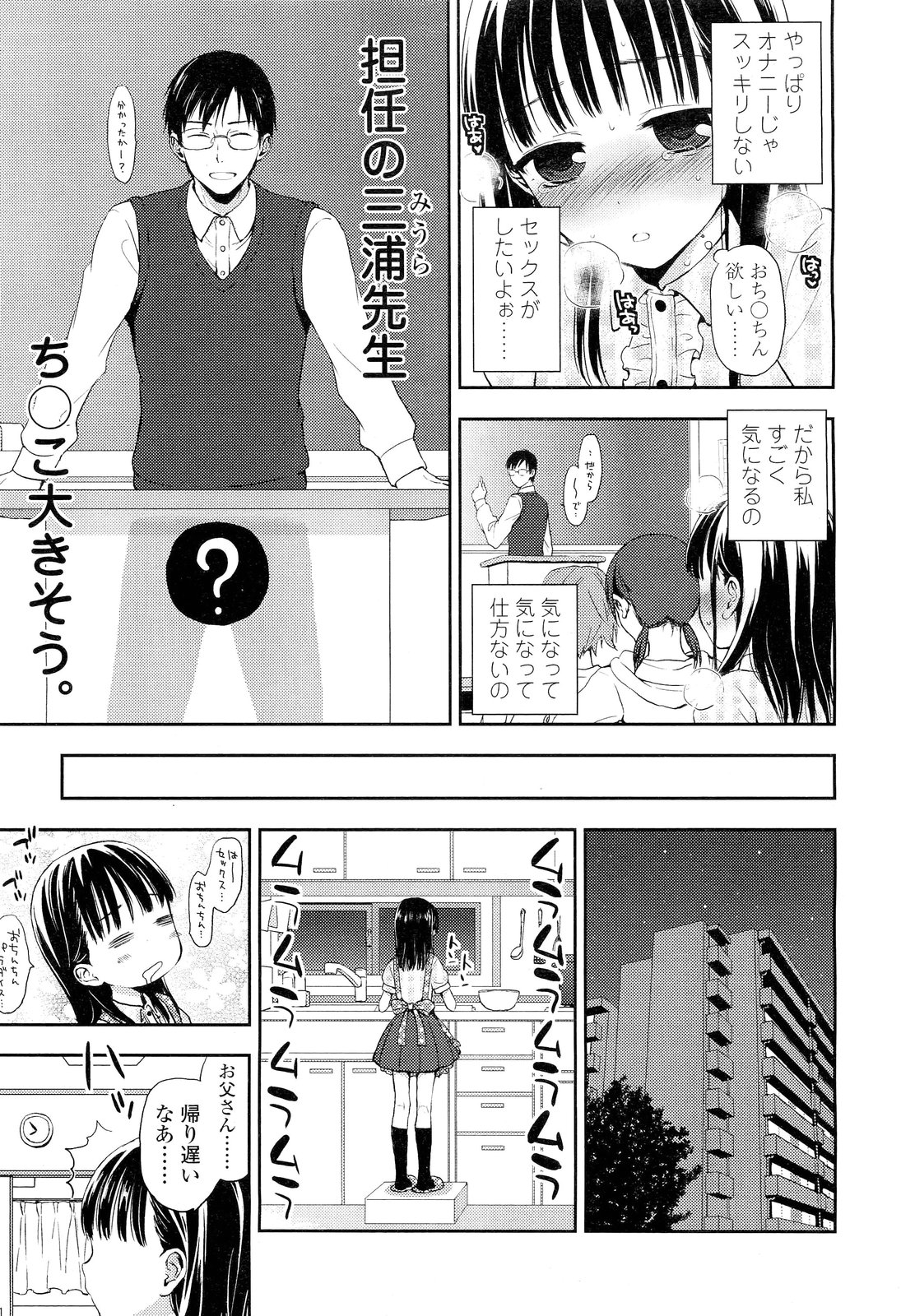 COMIC LO 2012年6月号 Vol.99