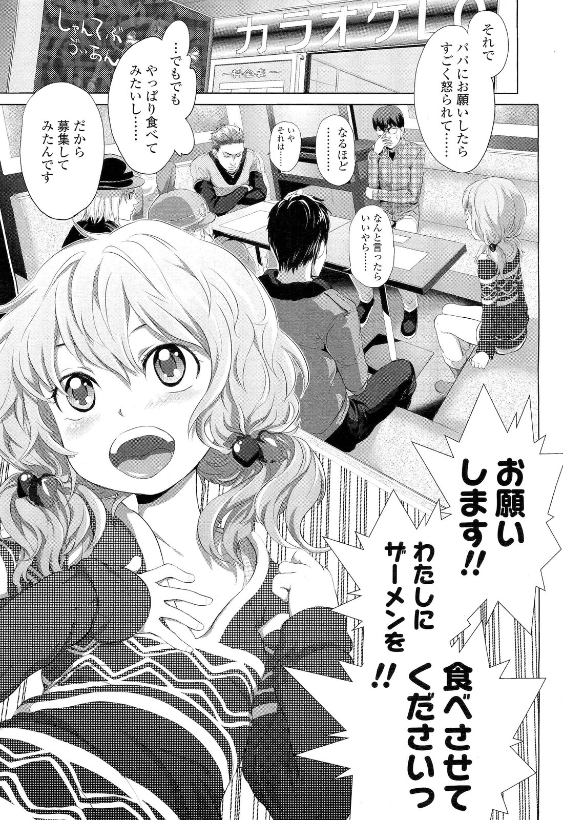 COMIC LO 2012年6月号 Vol.99