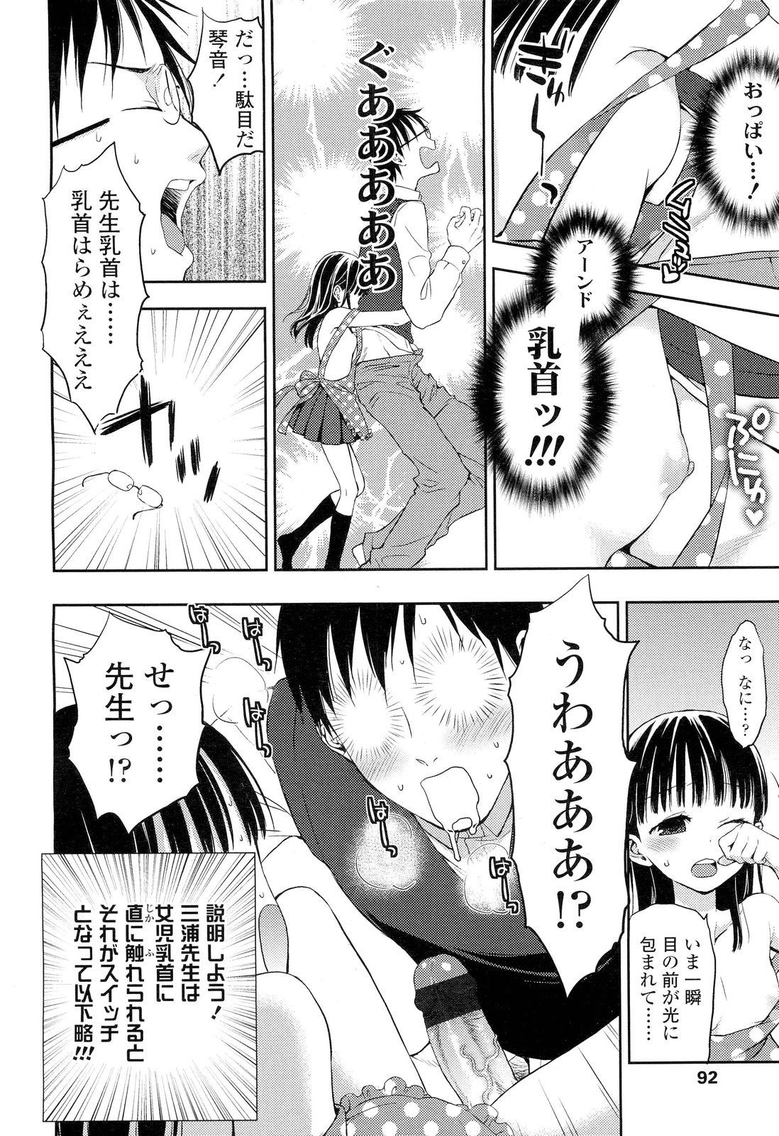 COMIC LO 2012年6月号 Vol.99