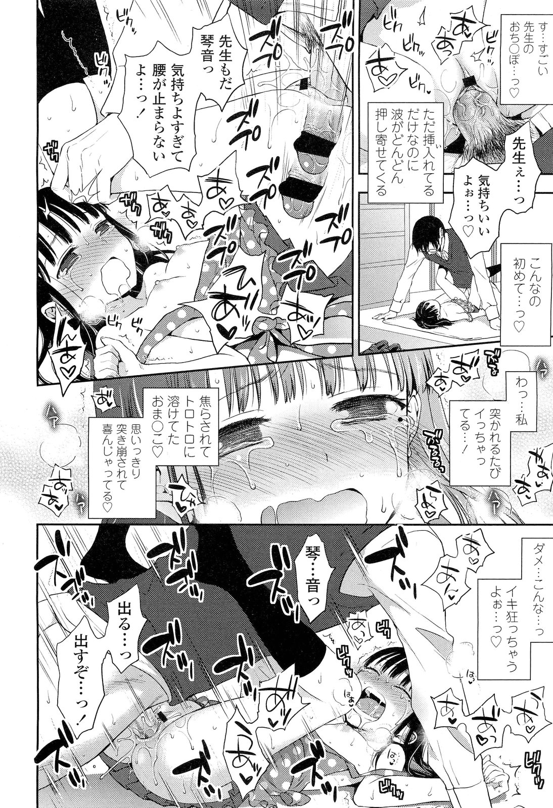 COMIC LO 2012年6月号 Vol.99