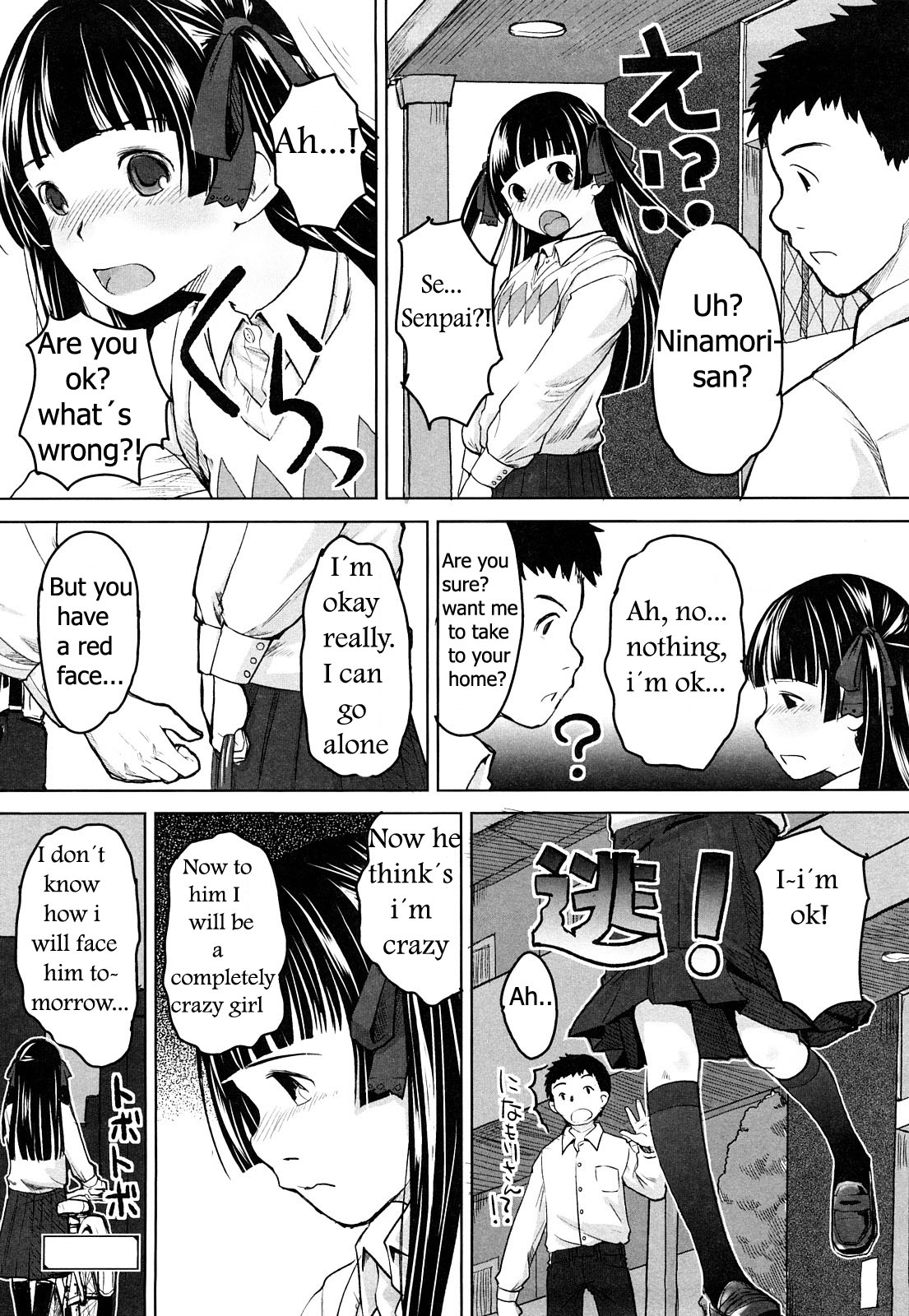 （上杉謙信）第1章幸せになりたい[無修正]（英語）[翻訳者：BEASTARES]