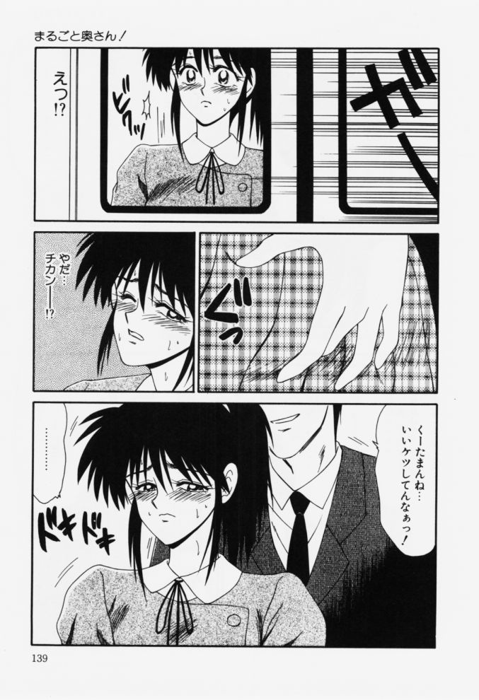 [伊駒一平] 嗚呼! 年上の女(ひと)