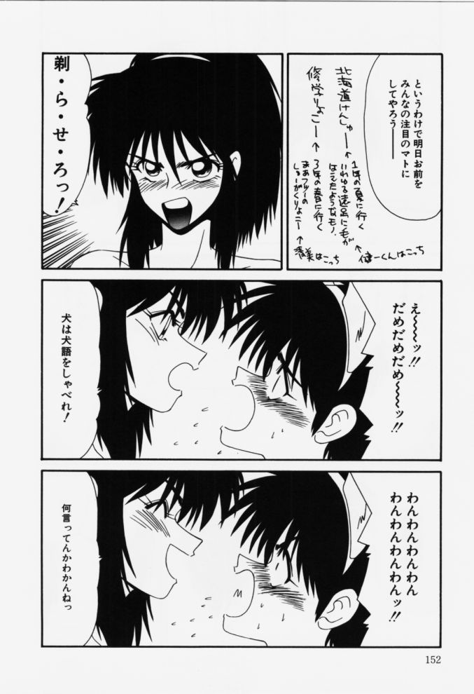 [伊駒一平] 嗚呼! 年上の女(ひと)