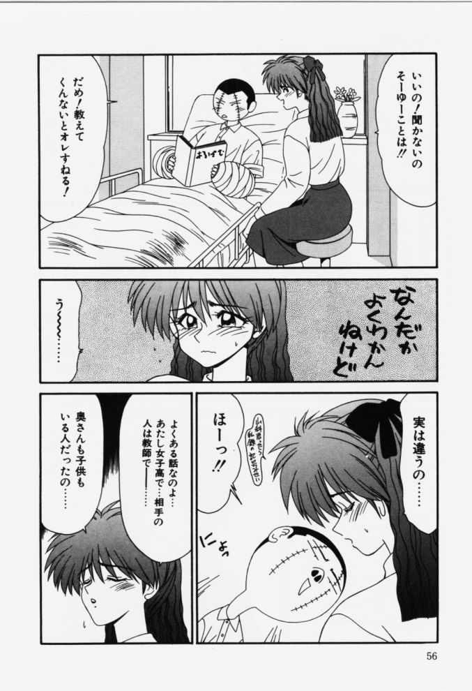 [伊駒一平] 嗚呼! 年上の女(ひと)