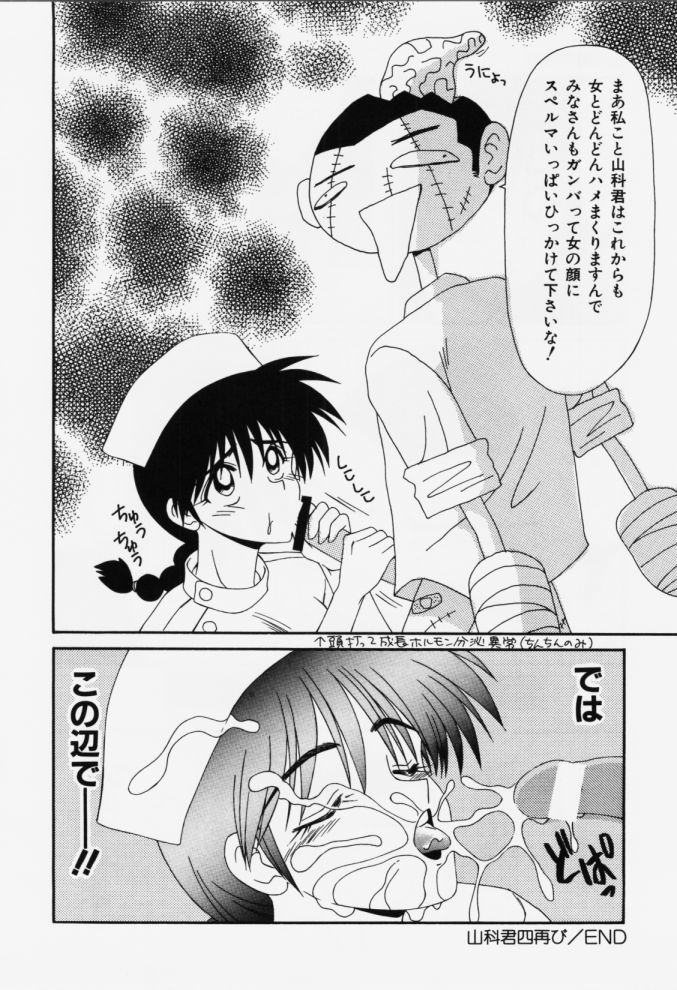 [伊駒一平] 嗚呼! 年上の女(ひと)