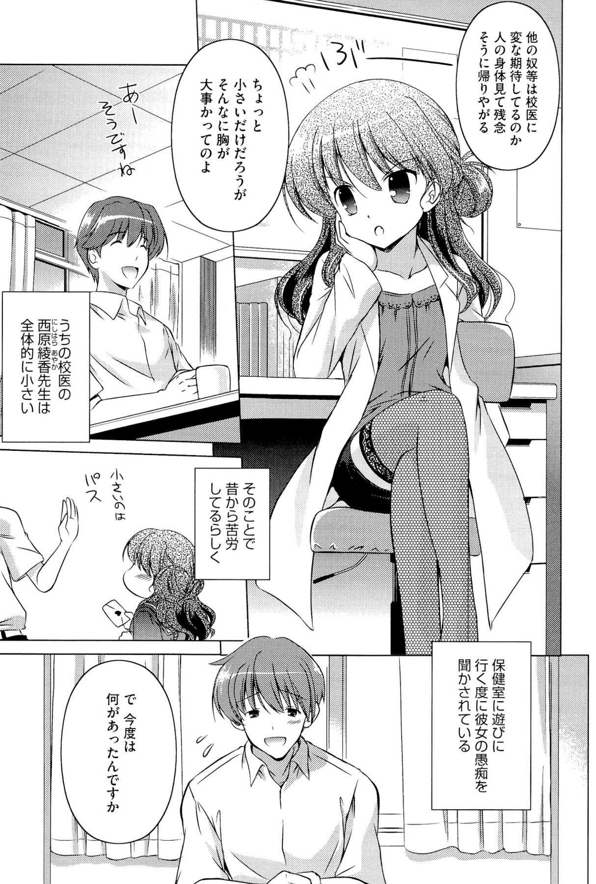 [大秦国王安敦] キミだけにするんだから