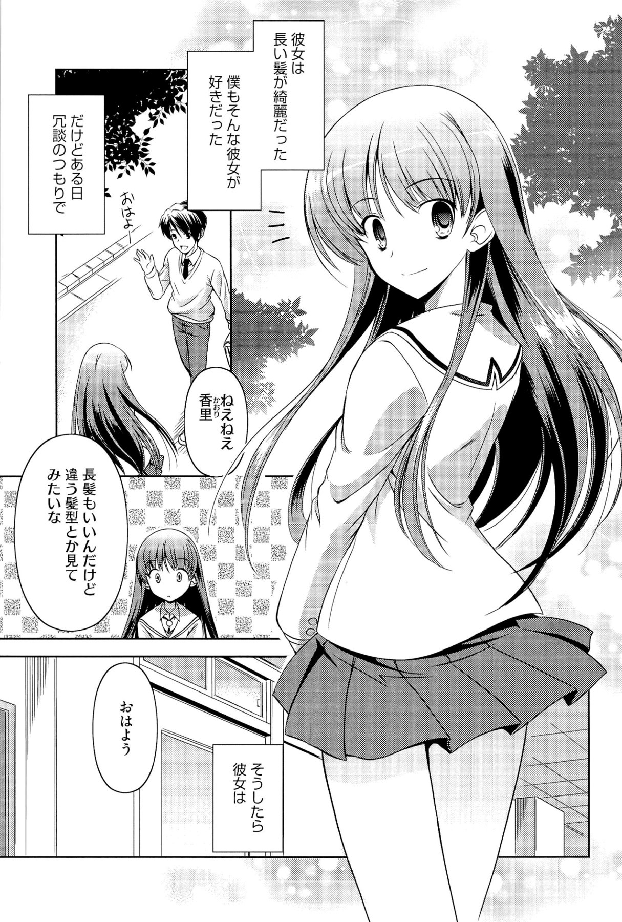 [大秦国王安敦] キミだけにするんだから
