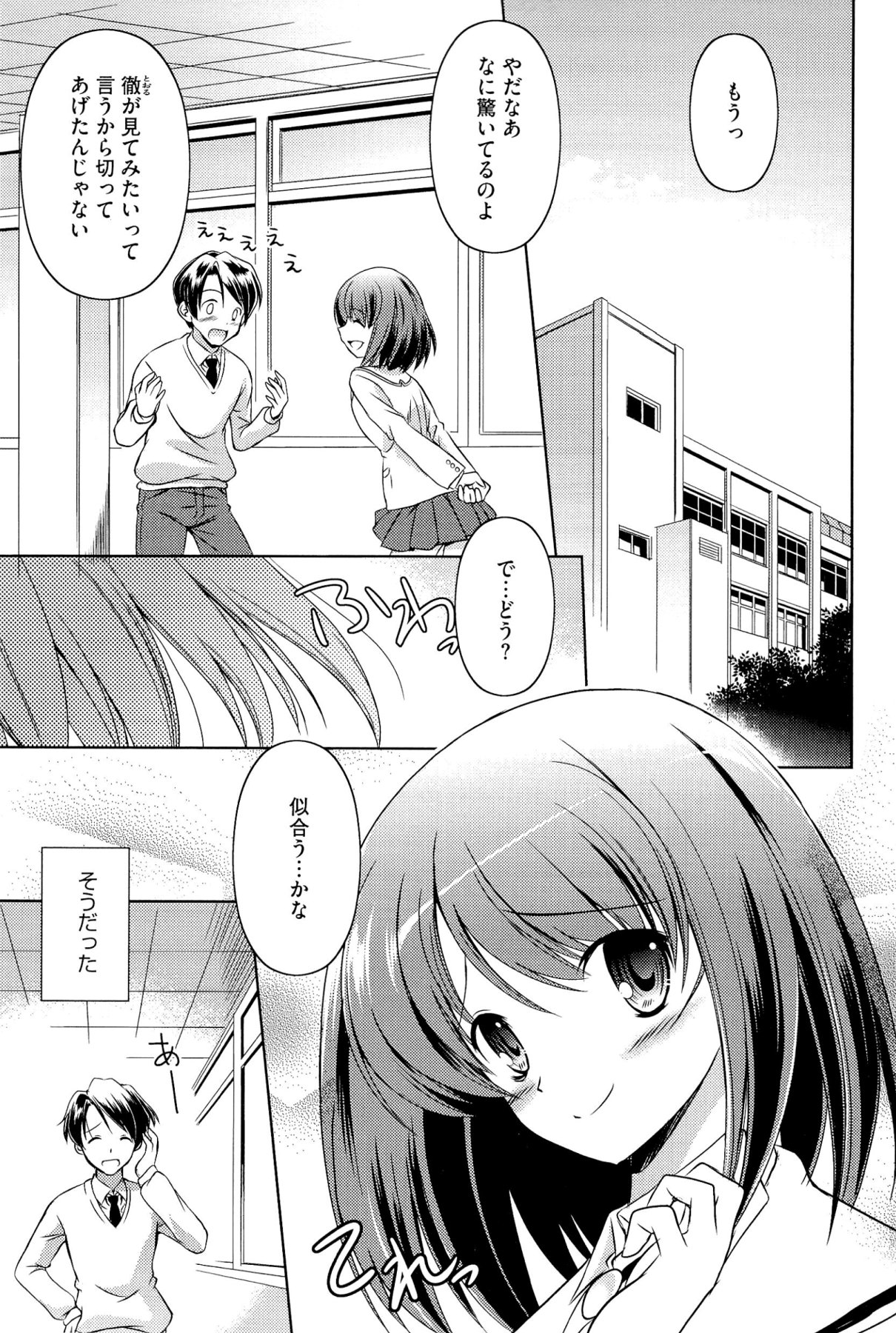 [大秦国王安敦] キミだけにするんだから