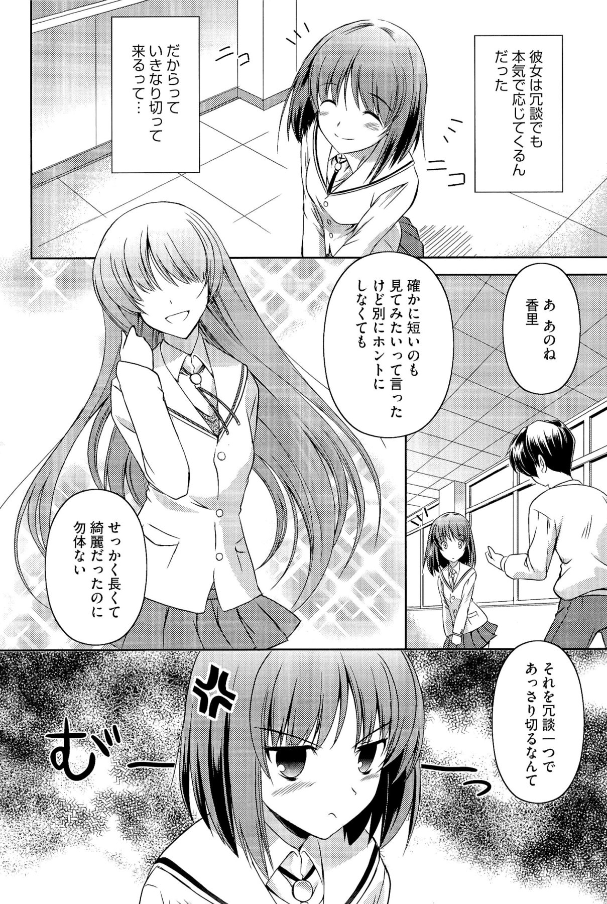 [大秦国王安敦] キミだけにするんだから