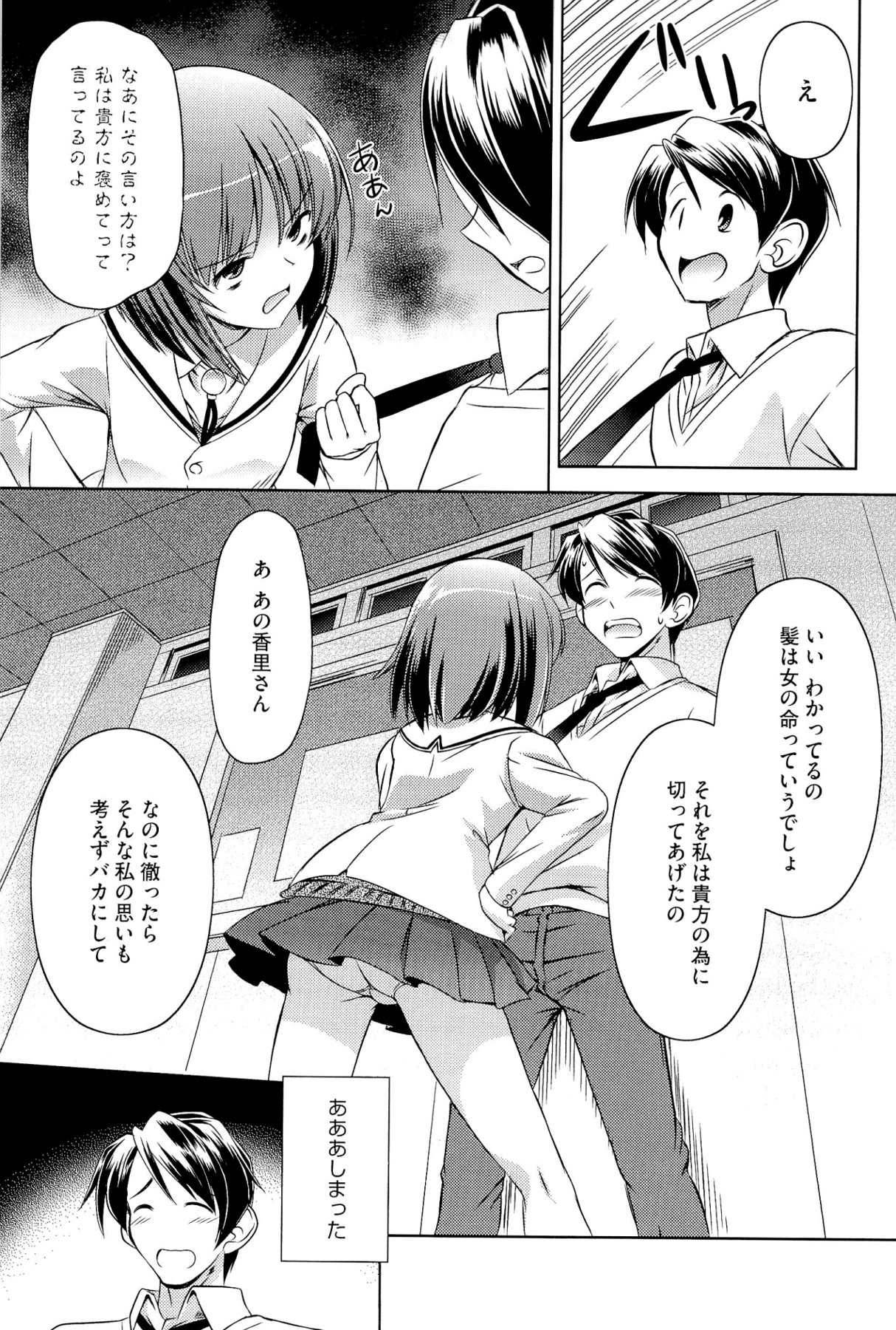 [大秦国王安敦] キミだけにするんだから