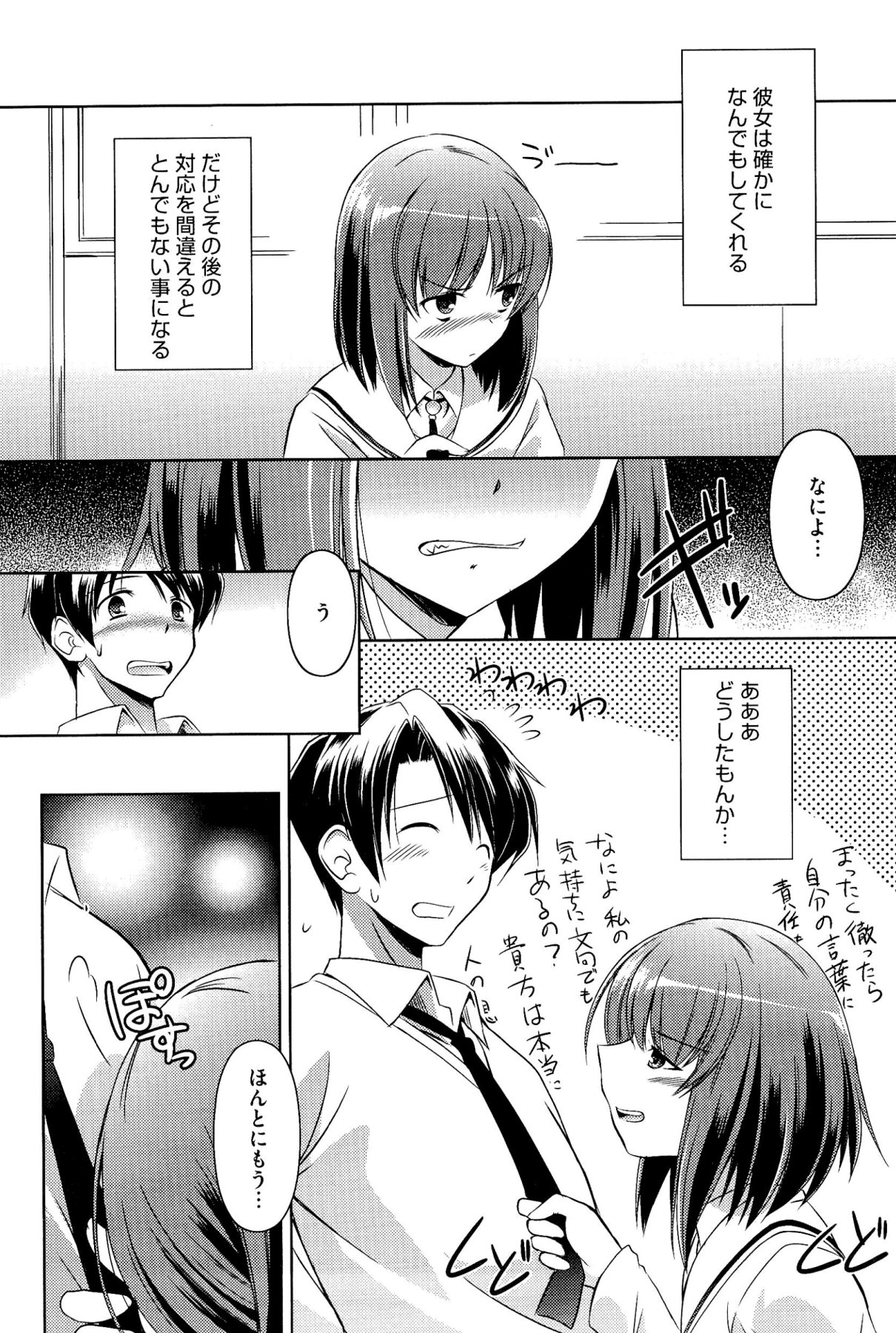 [大秦国王安敦] キミだけにするんだから
