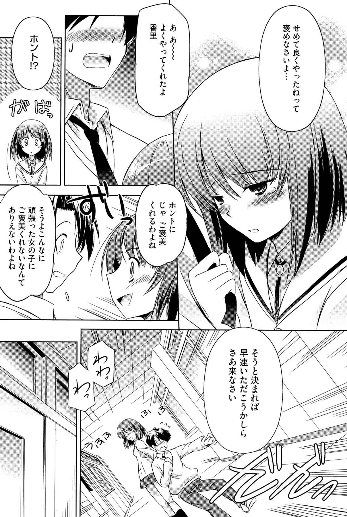 [大秦国王安敦] キミだけにするんだから