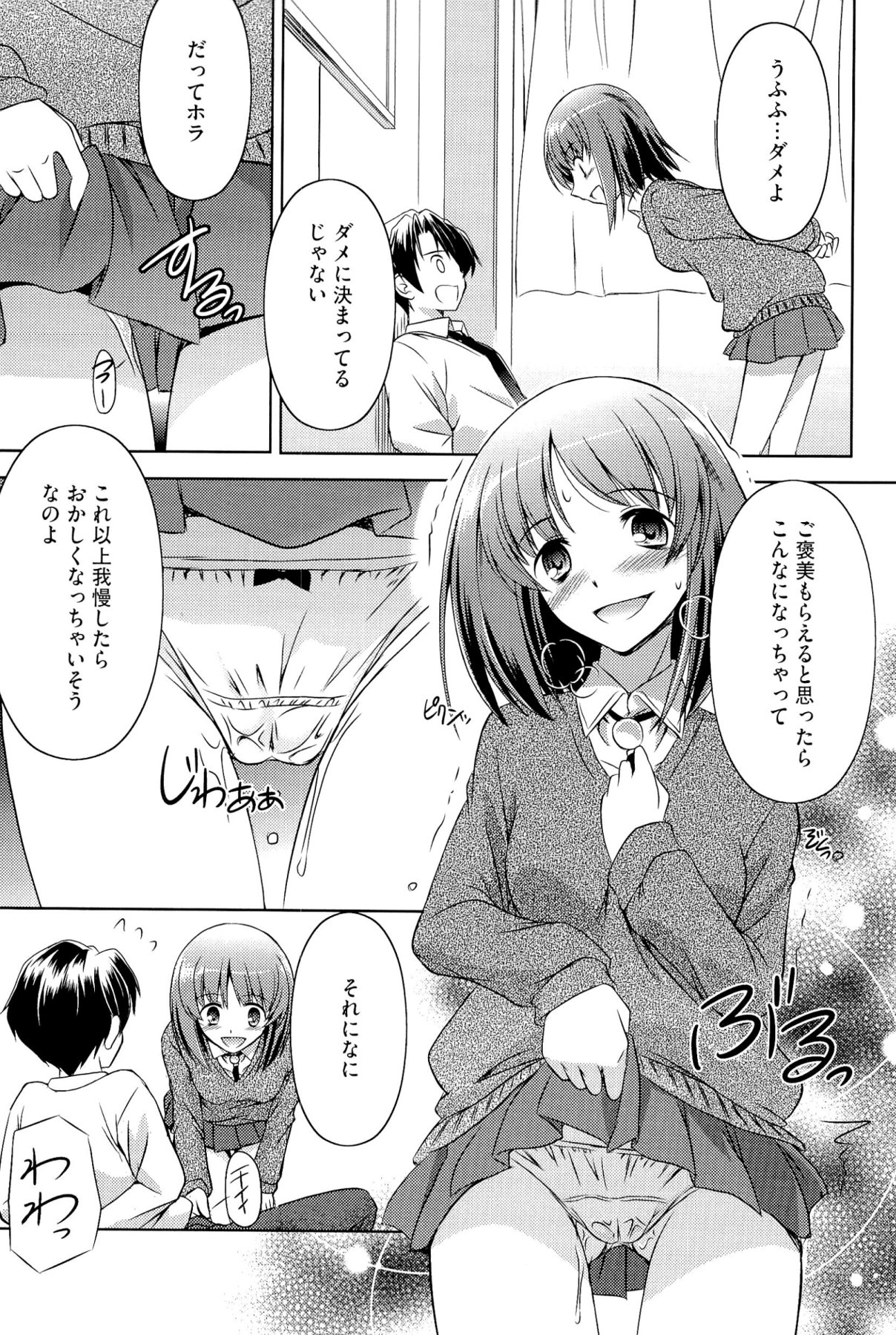 [大秦国王安敦] キミだけにするんだから