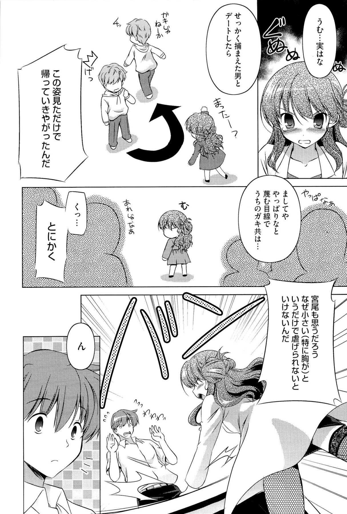 [大秦国王安敦] キミだけにするんだから